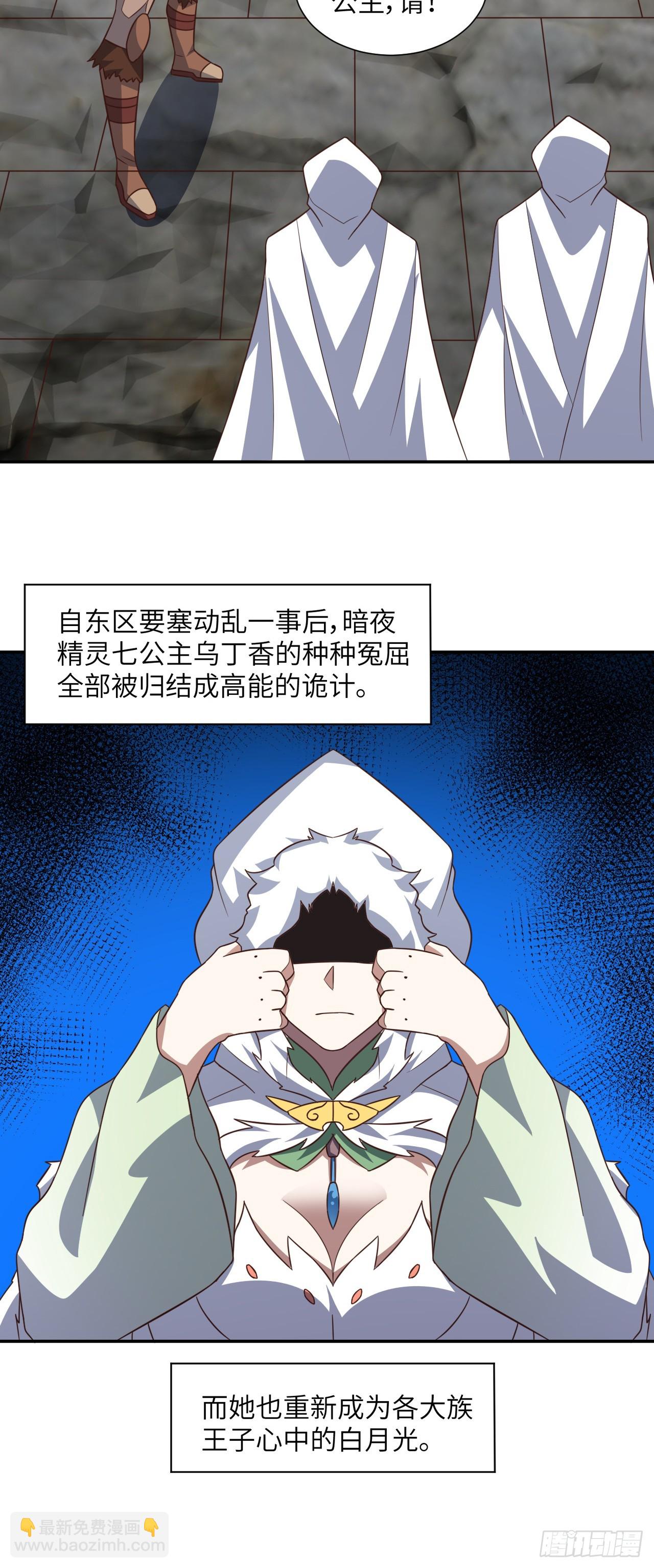 275 你说入浴那我可就不困了-第278话