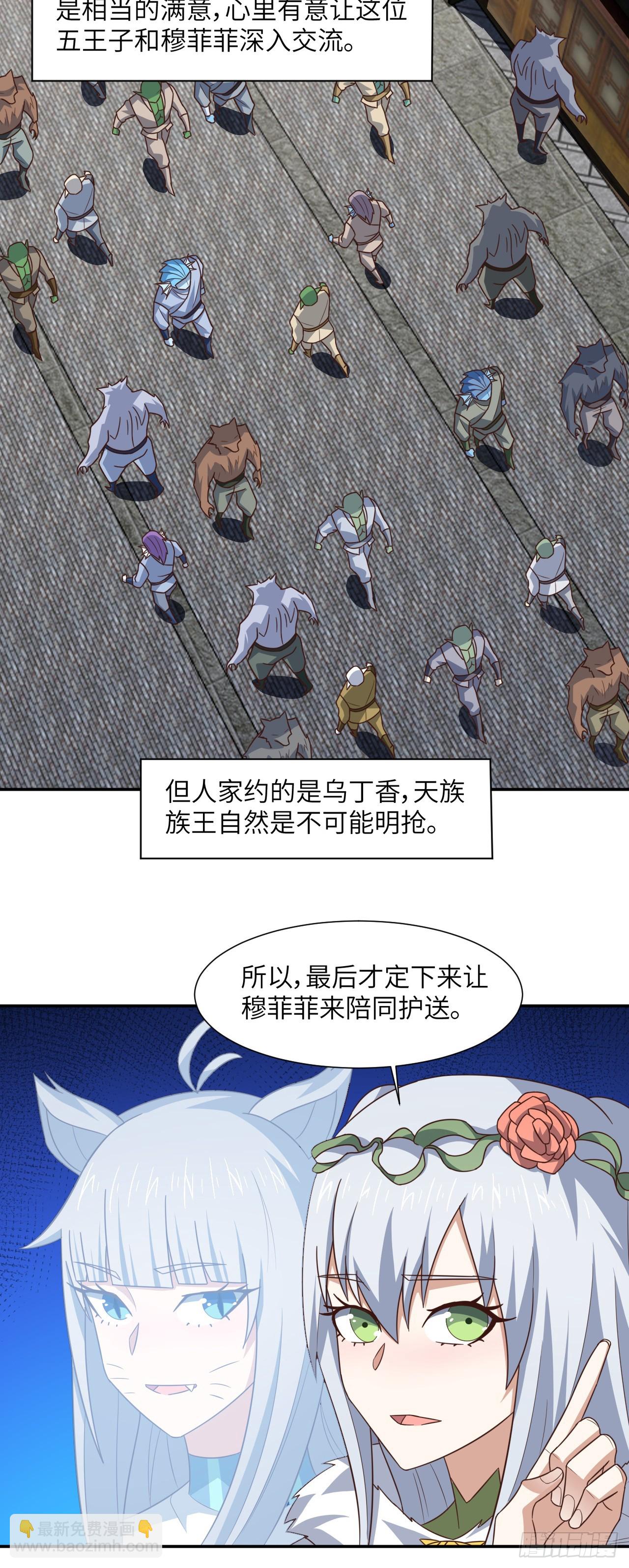 275 你说入浴那我可就不困了-第278话
