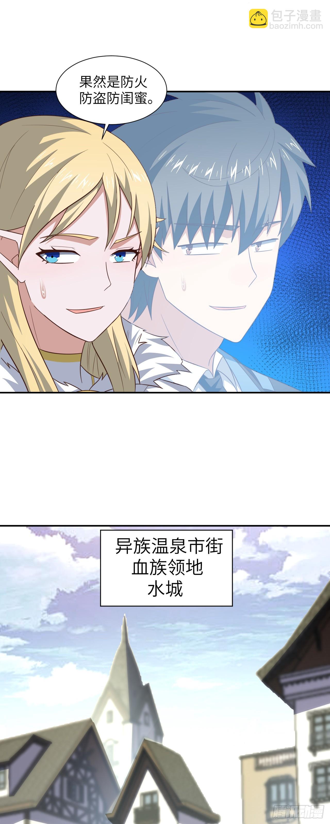 275 你说入浴那我可就不困了-第278话