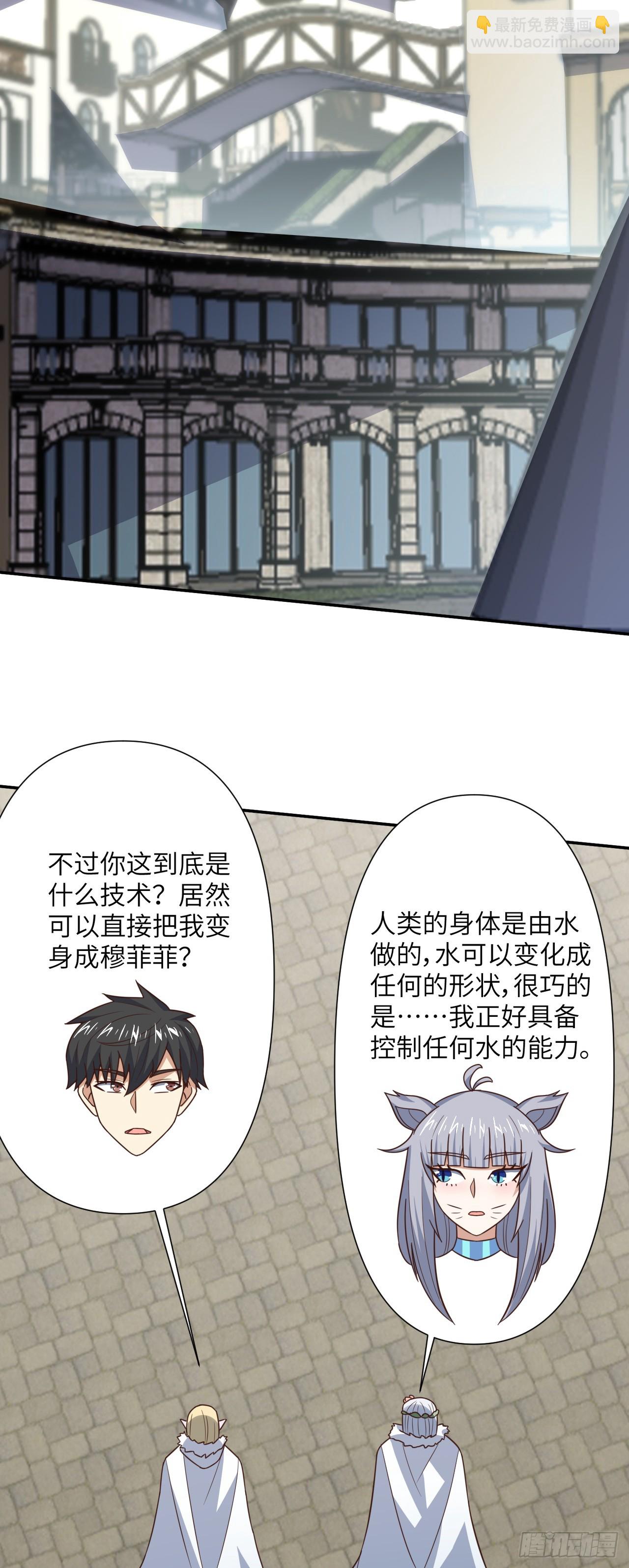 275 你说入浴那我可就不困了-第278话