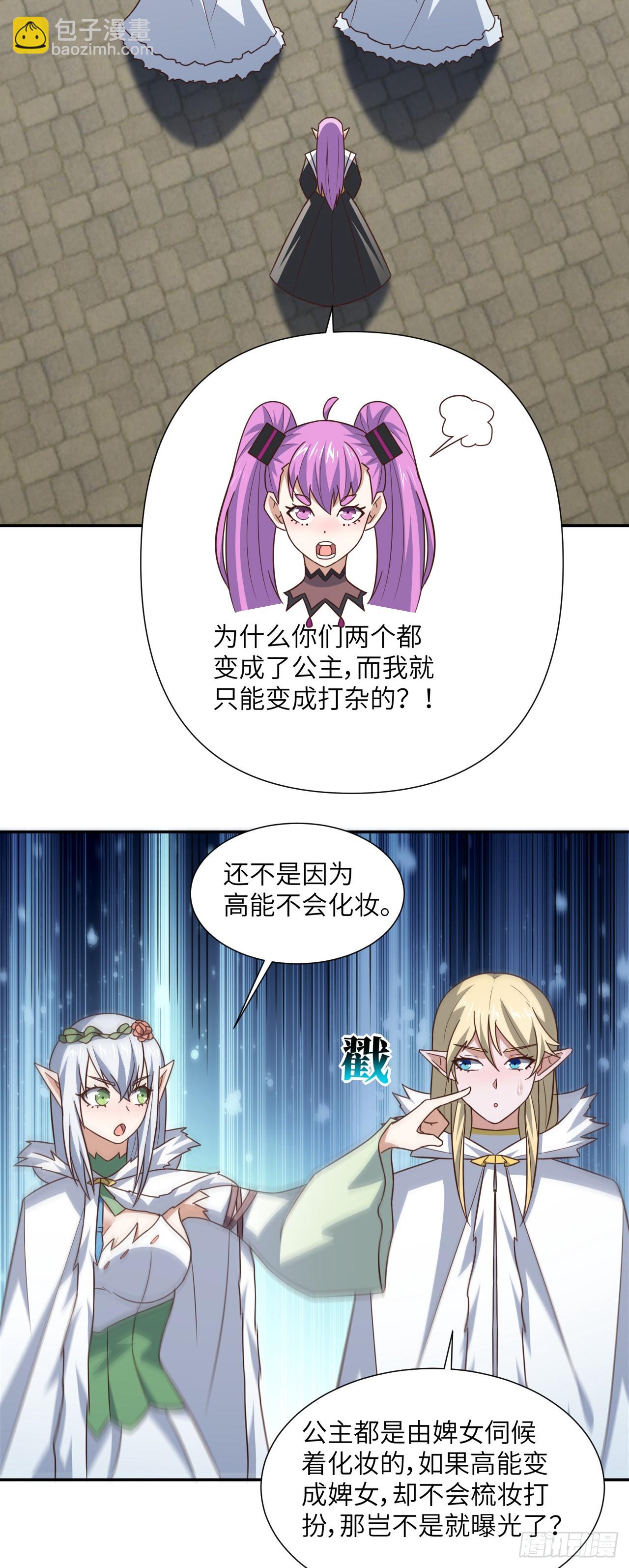 275 你说入浴那我可就不困了-第278话