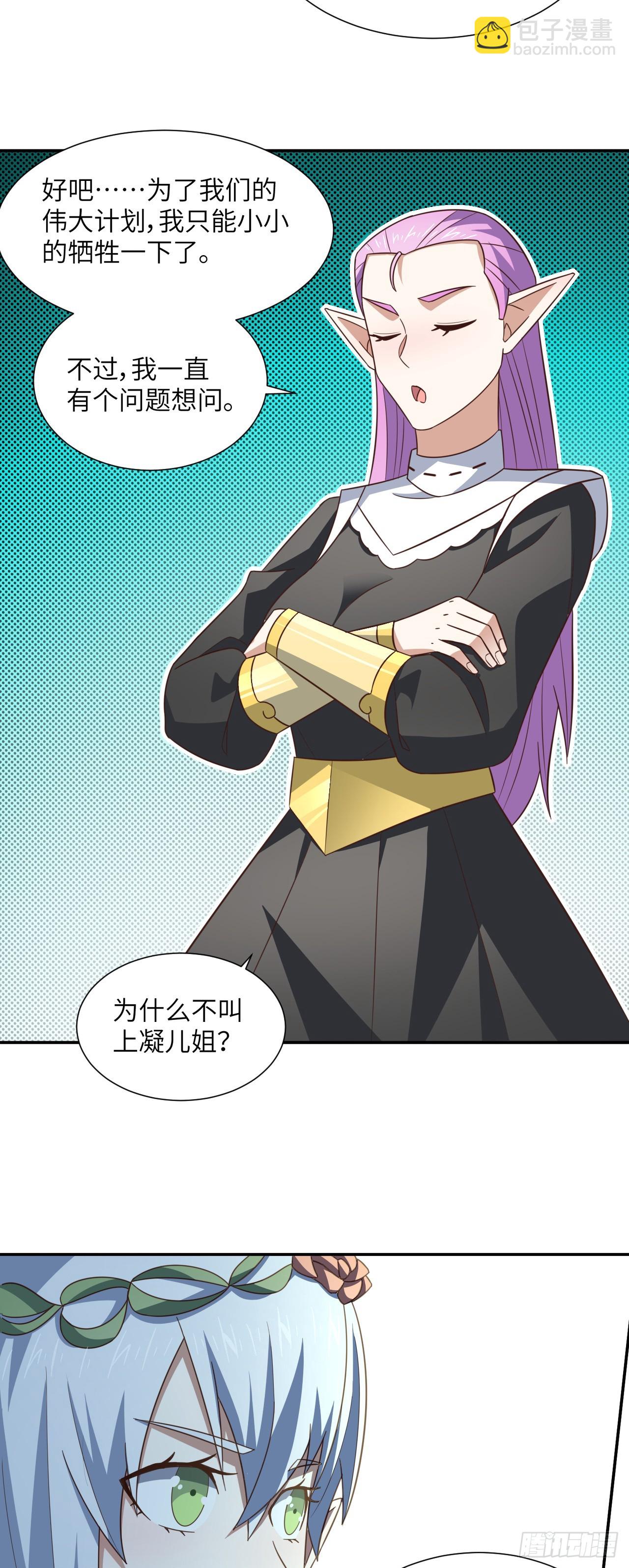 275 你说入浴那我可就不困了-第278话