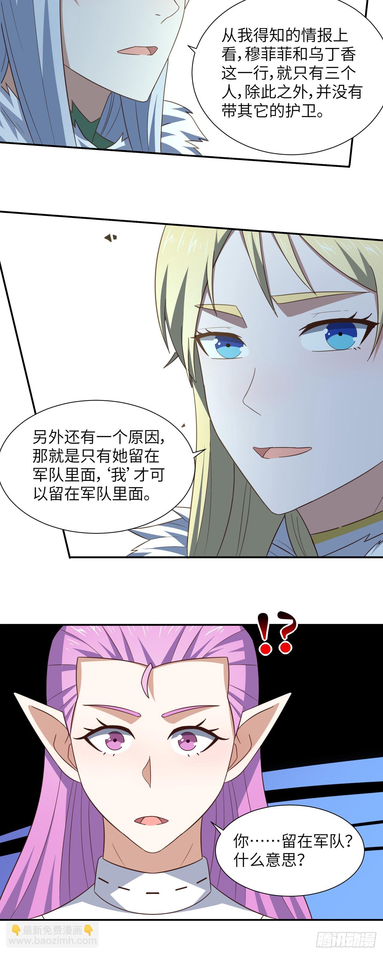 275 你说入浴那我可就不困了-第278话