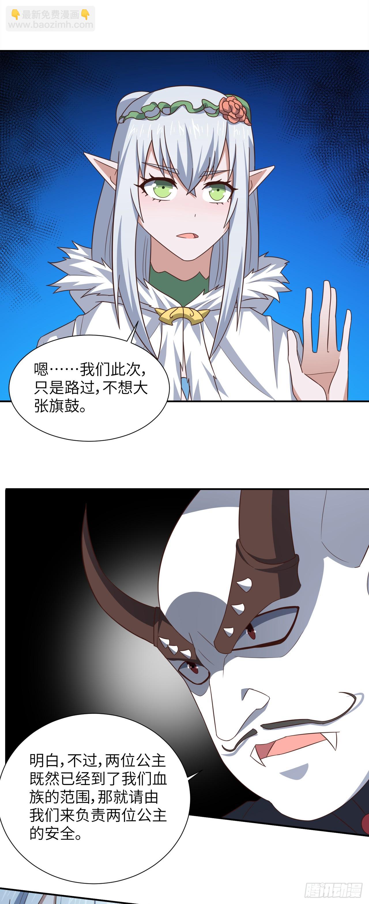 275 你说入浴那我可就不困了-第278话