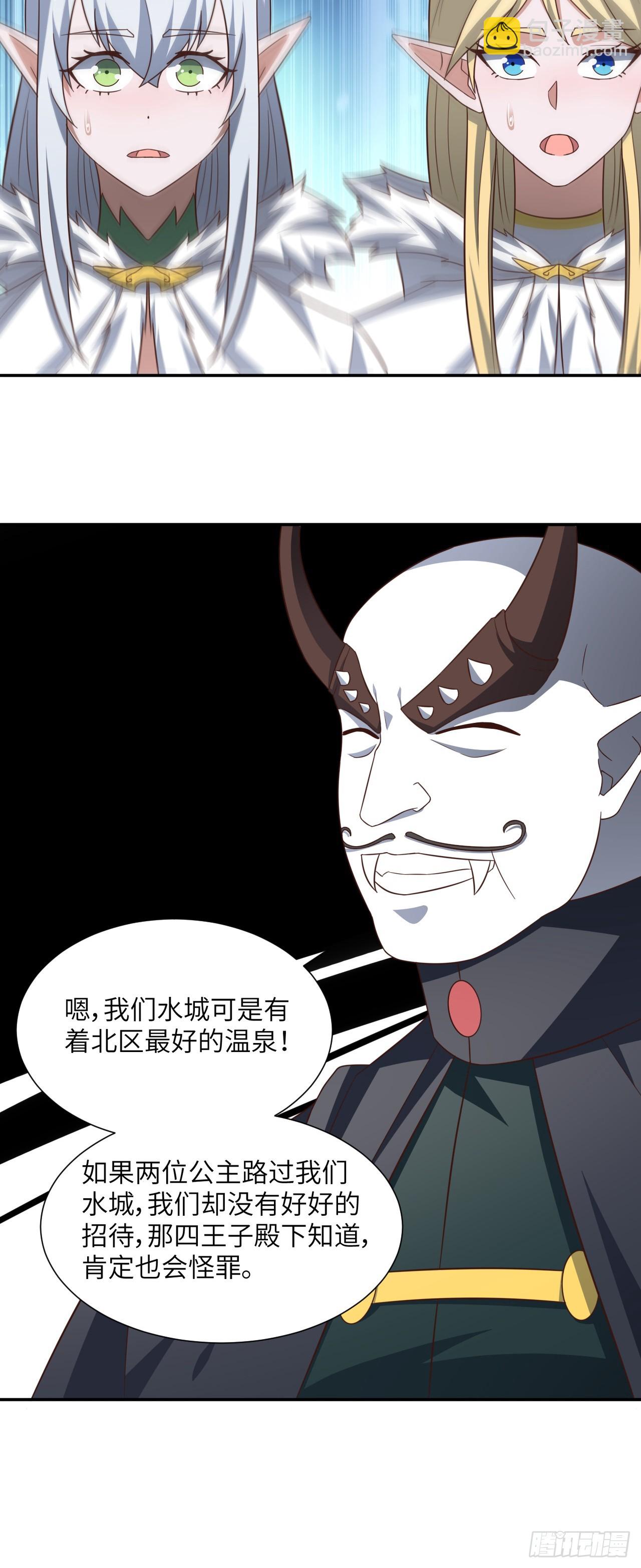275 你说入浴那我可就不困了-第278话