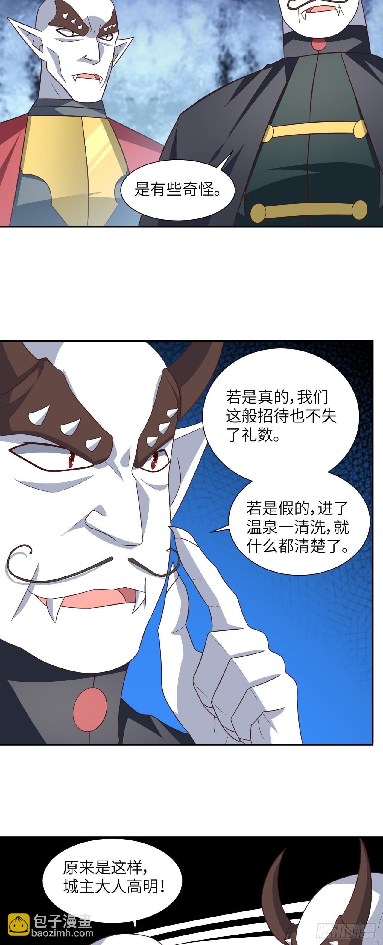 275 你说入浴那我可就不困了-第278话