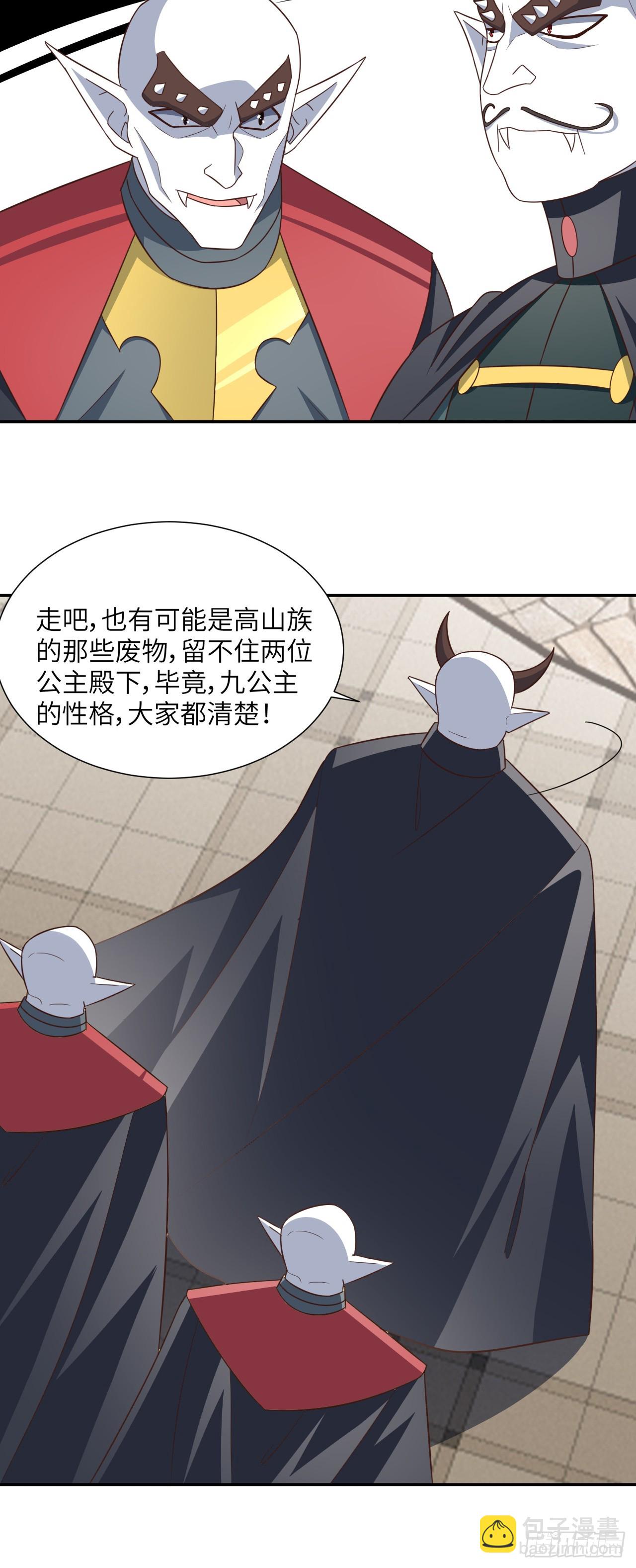 275 你说入浴那我可就不困了-第278话