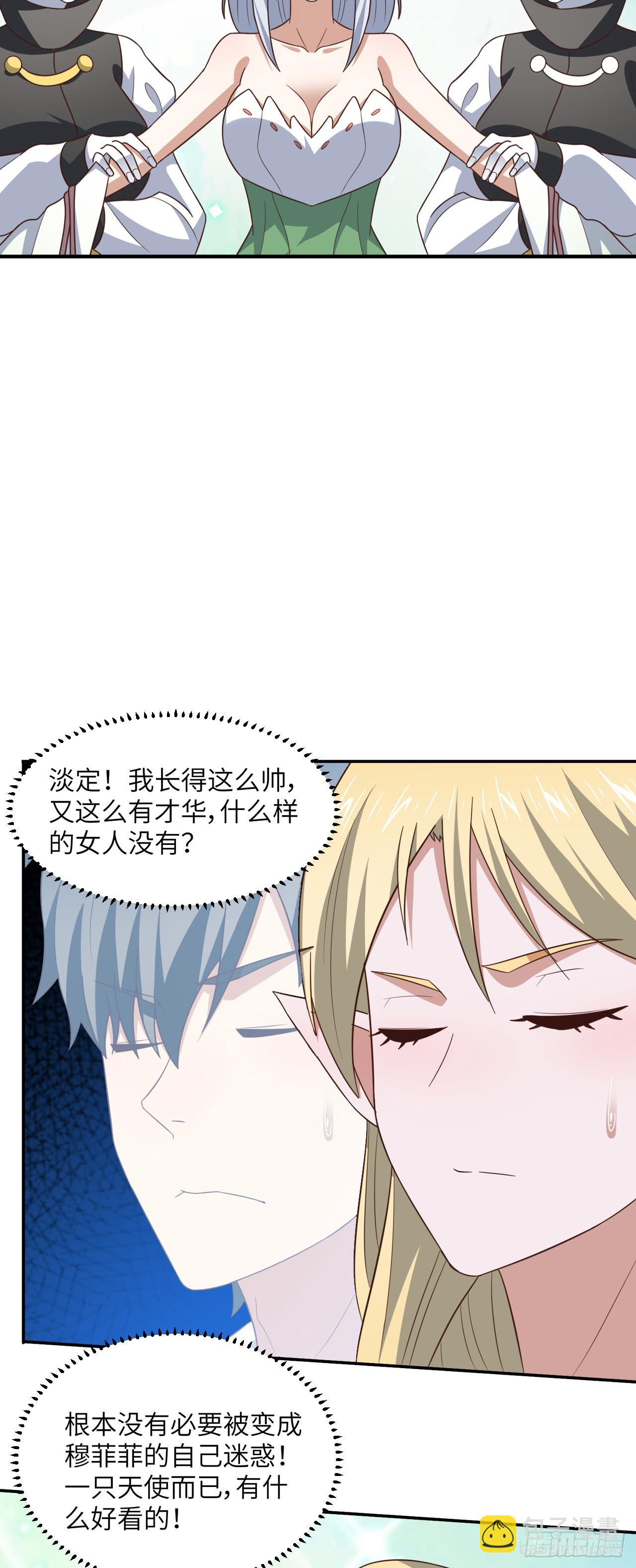 275 你说入浴那我可就不困了-第278话