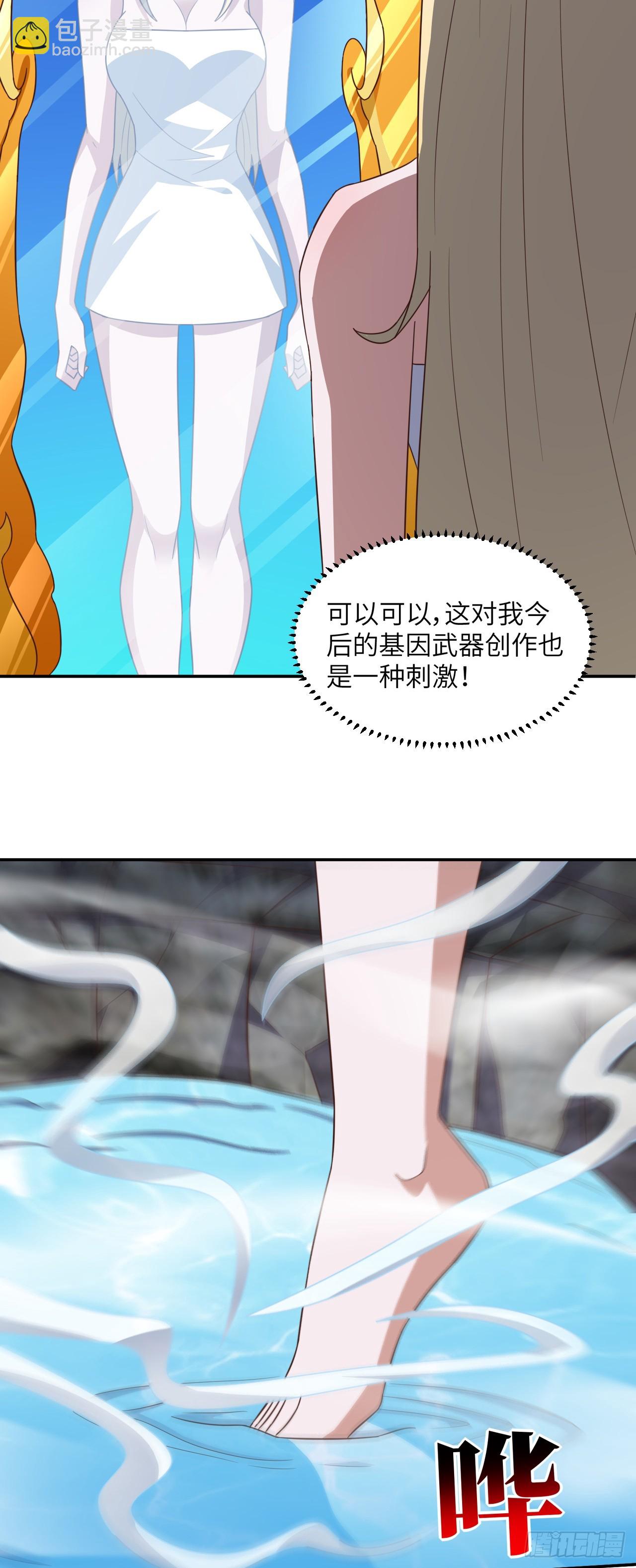 275 你说入浴那我可就不困了-第278话