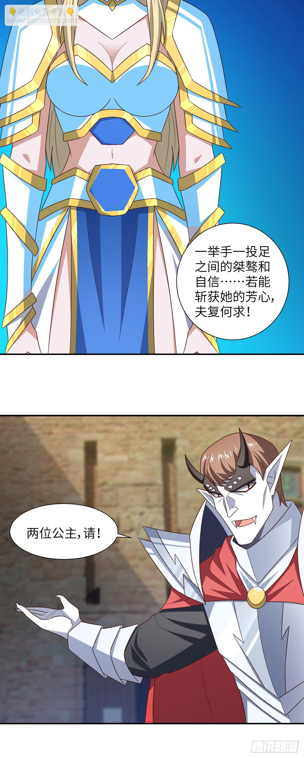 277 是心动的感觉-第280话