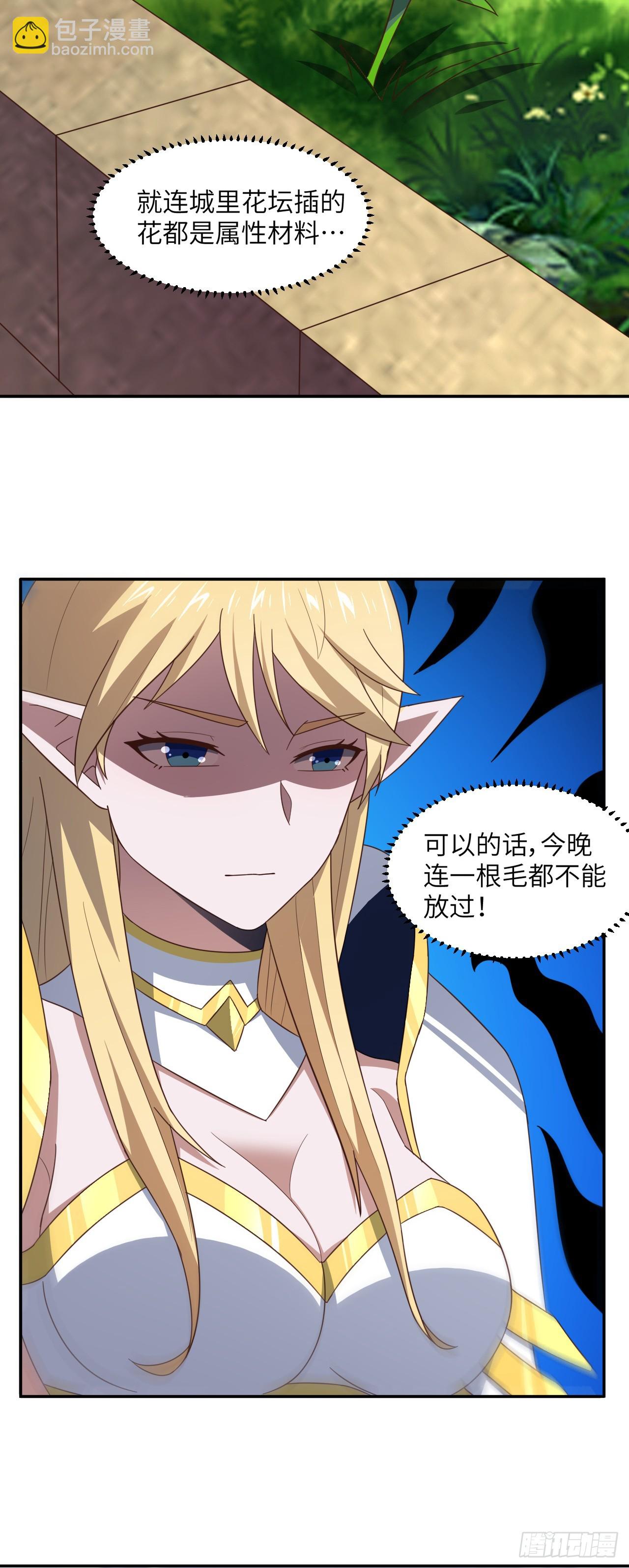 277 是心动的感觉-第280话
