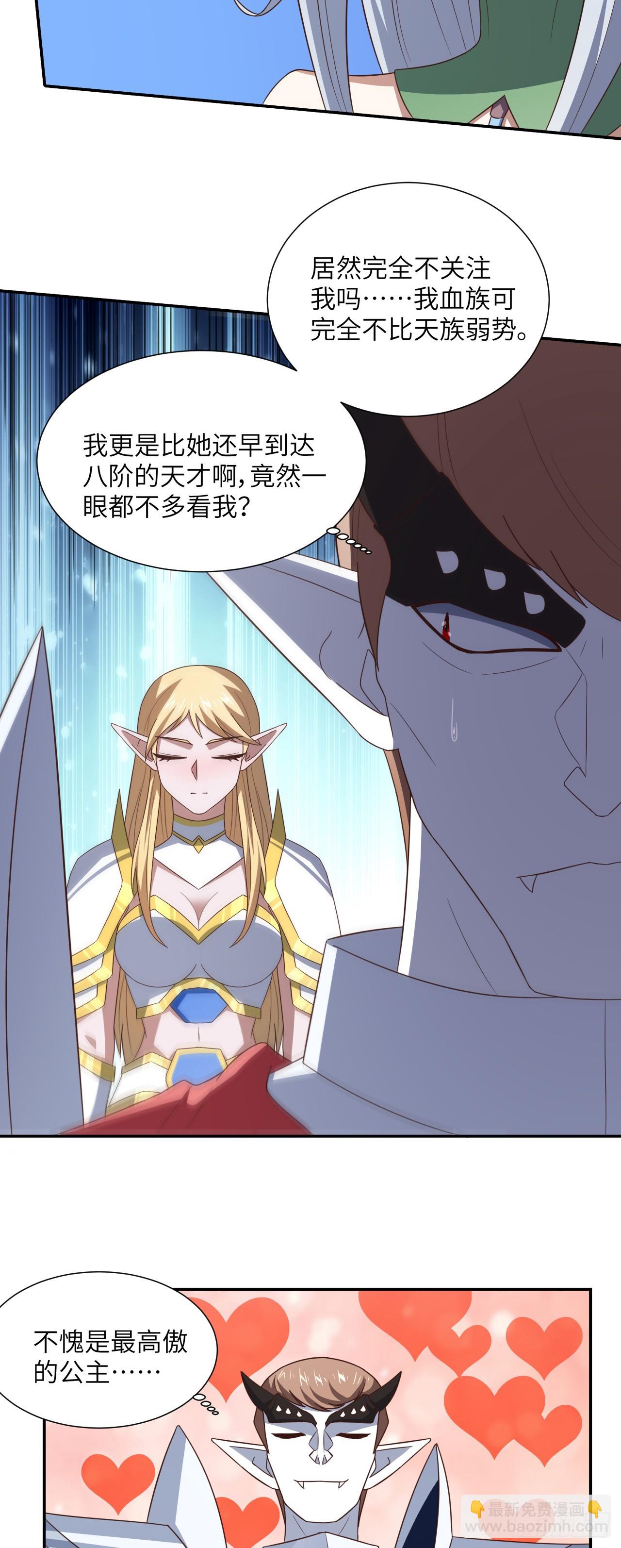 277 是心动的感觉-第280话