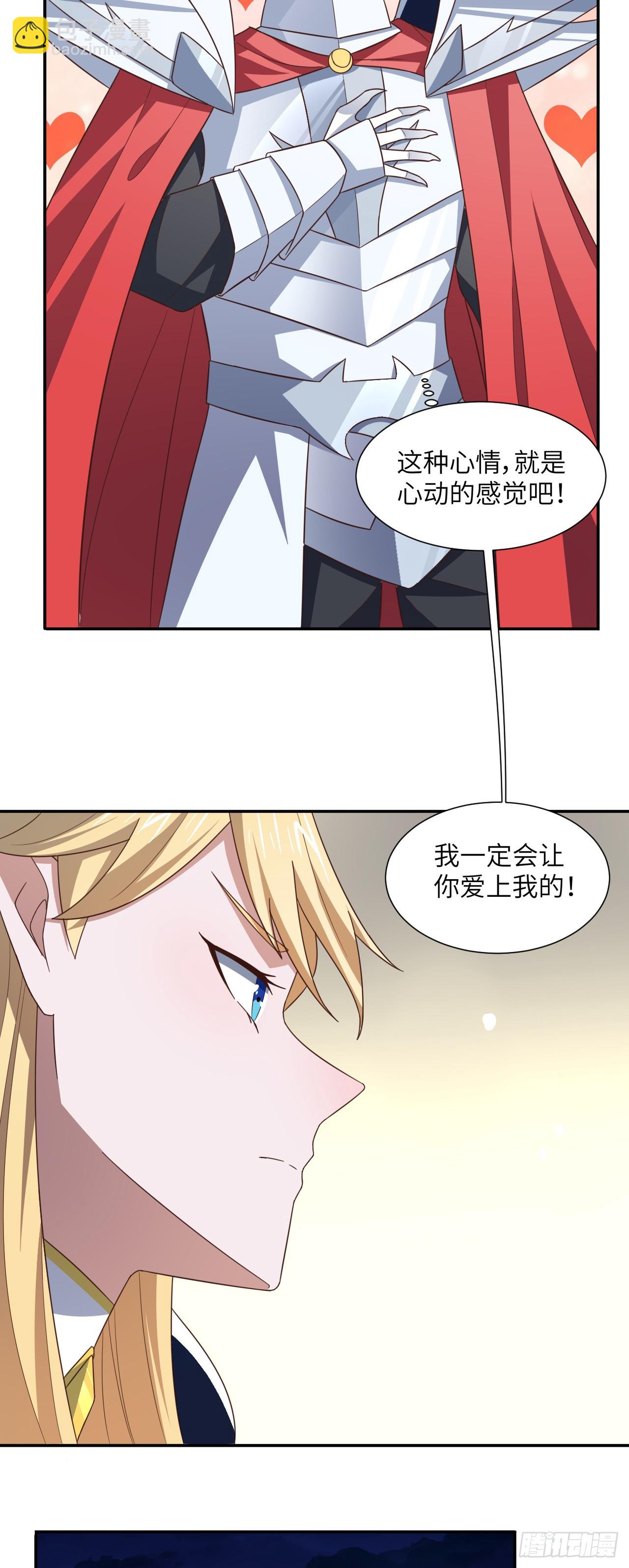 277 是心动的感觉-第280话