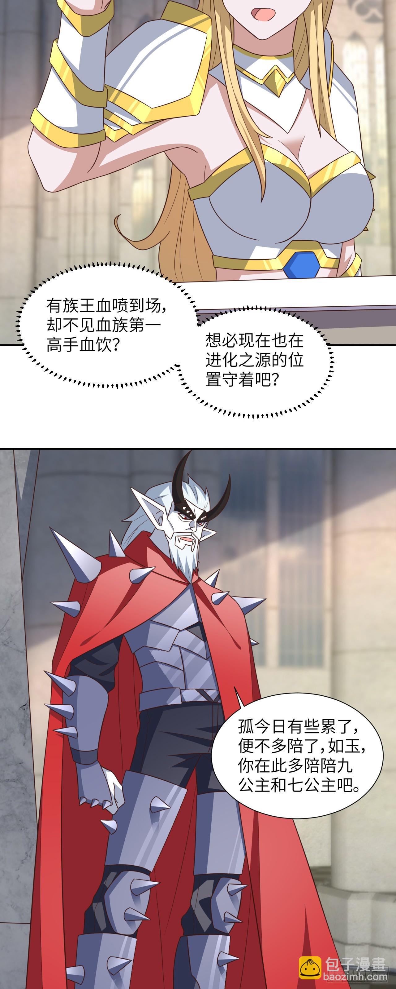 277 是心动的感觉-第280话