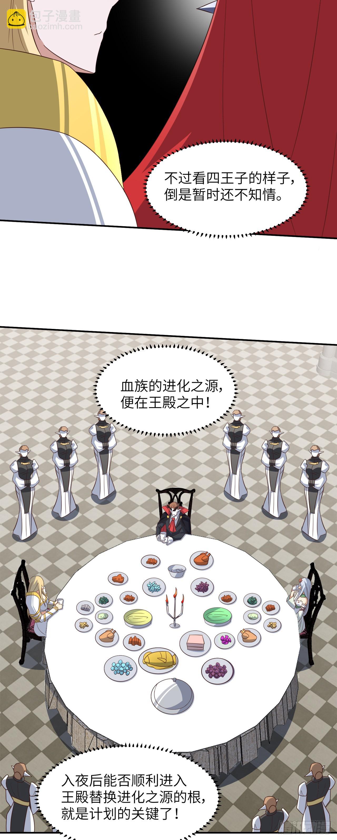 277 是心动的感觉-第280话