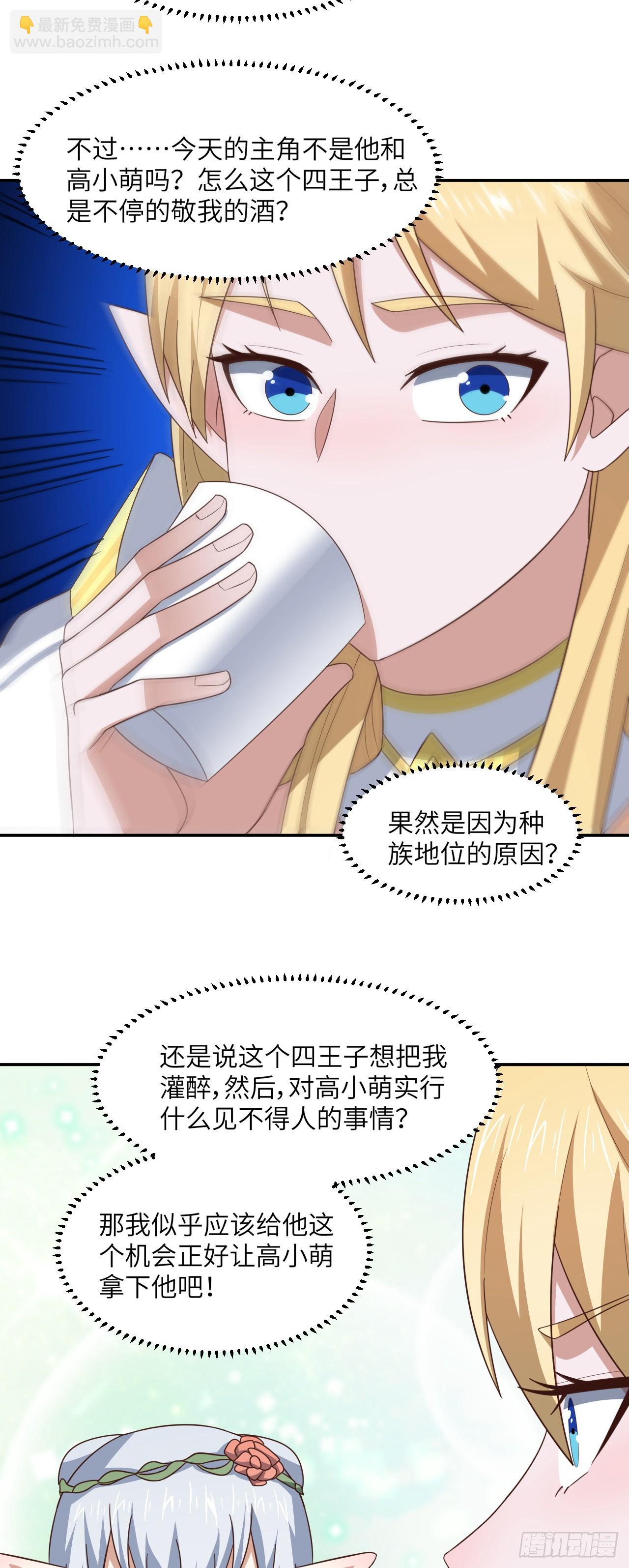 277 是心动的感觉-第280话
