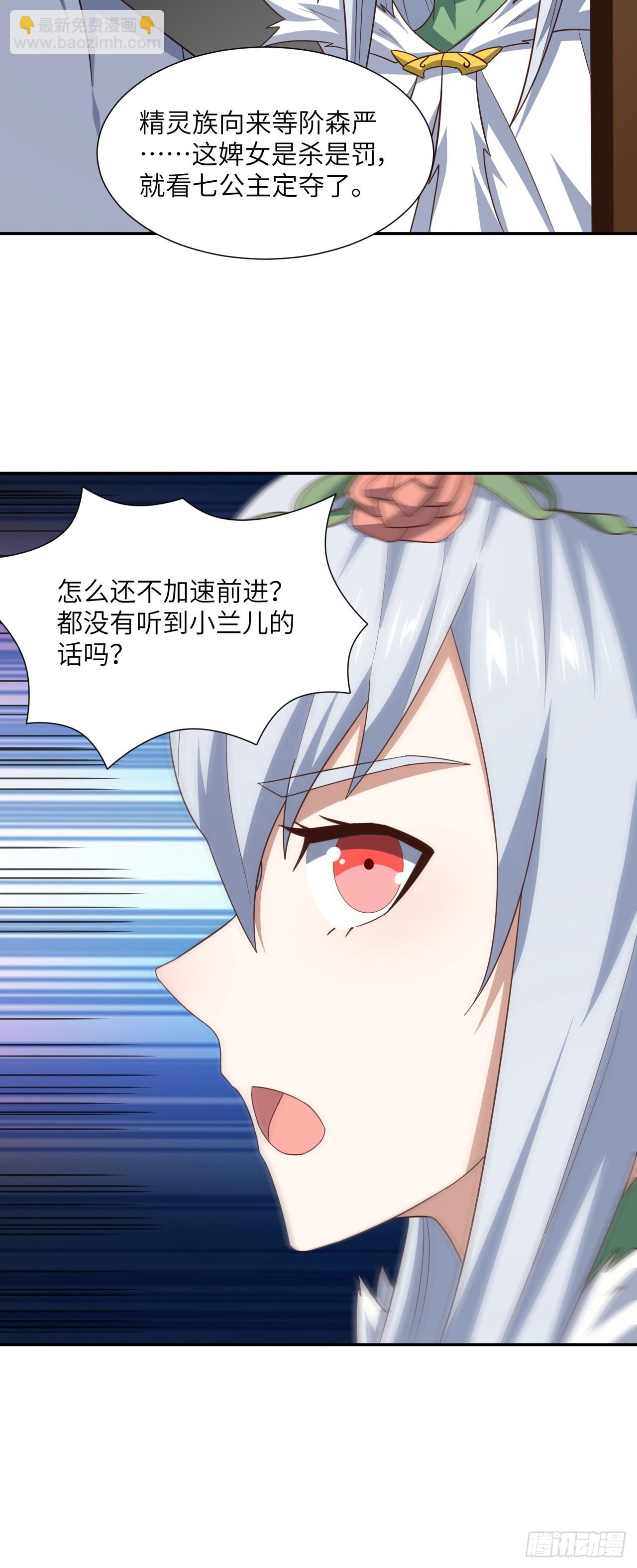 277 是心动的感觉-第280话