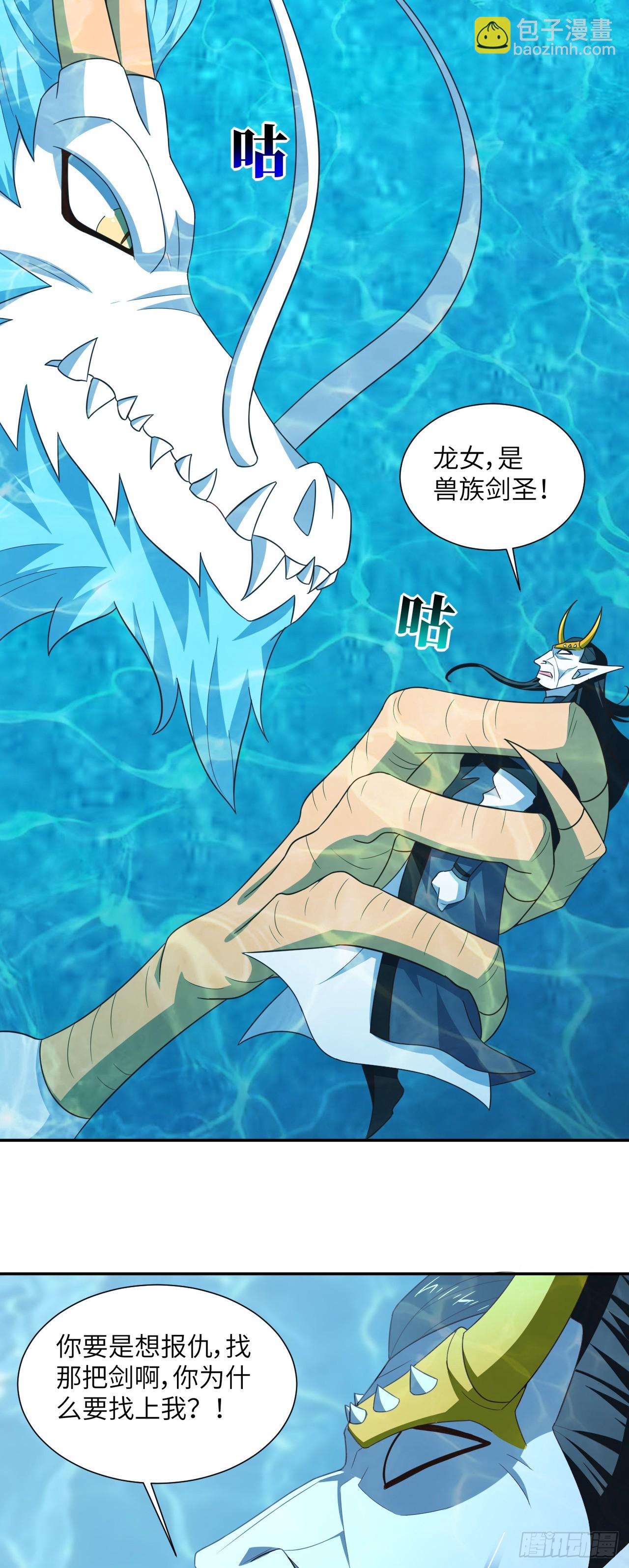 279 进化之源的终极秘密-第282话