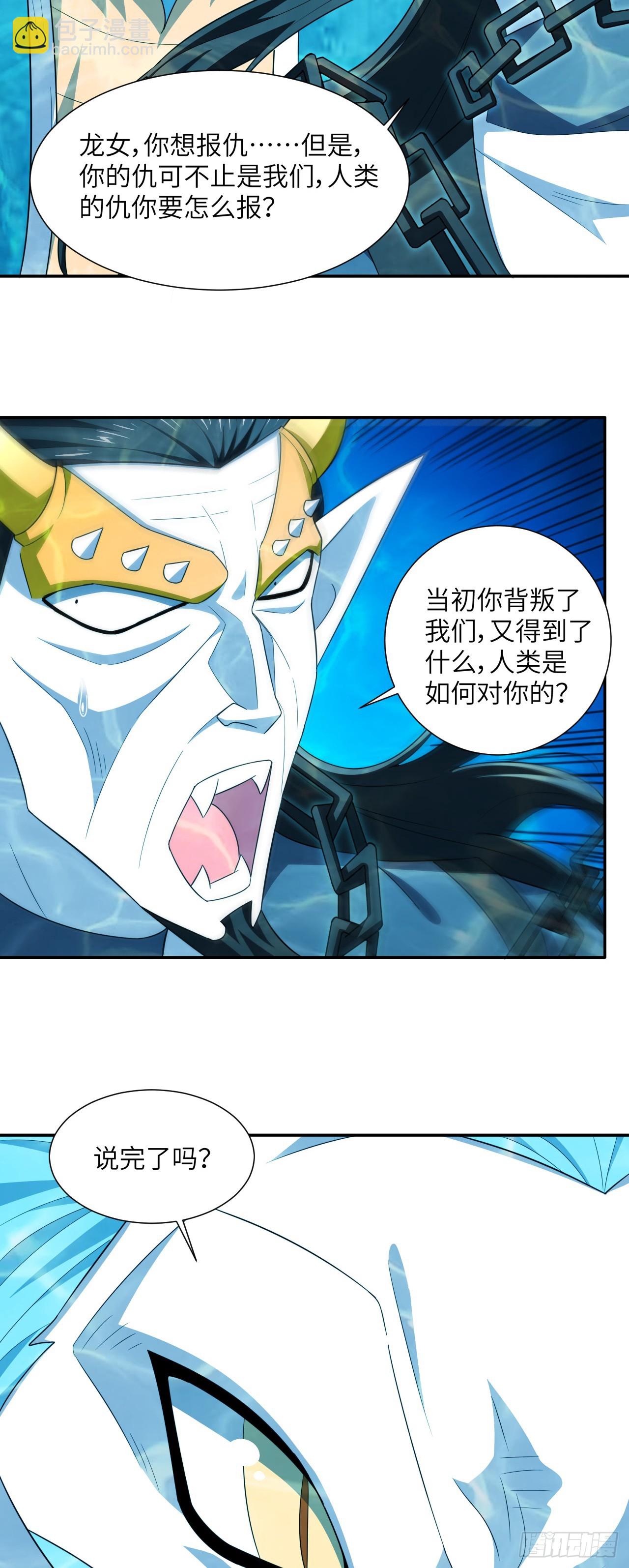 279 进化之源的终极秘密-第282话