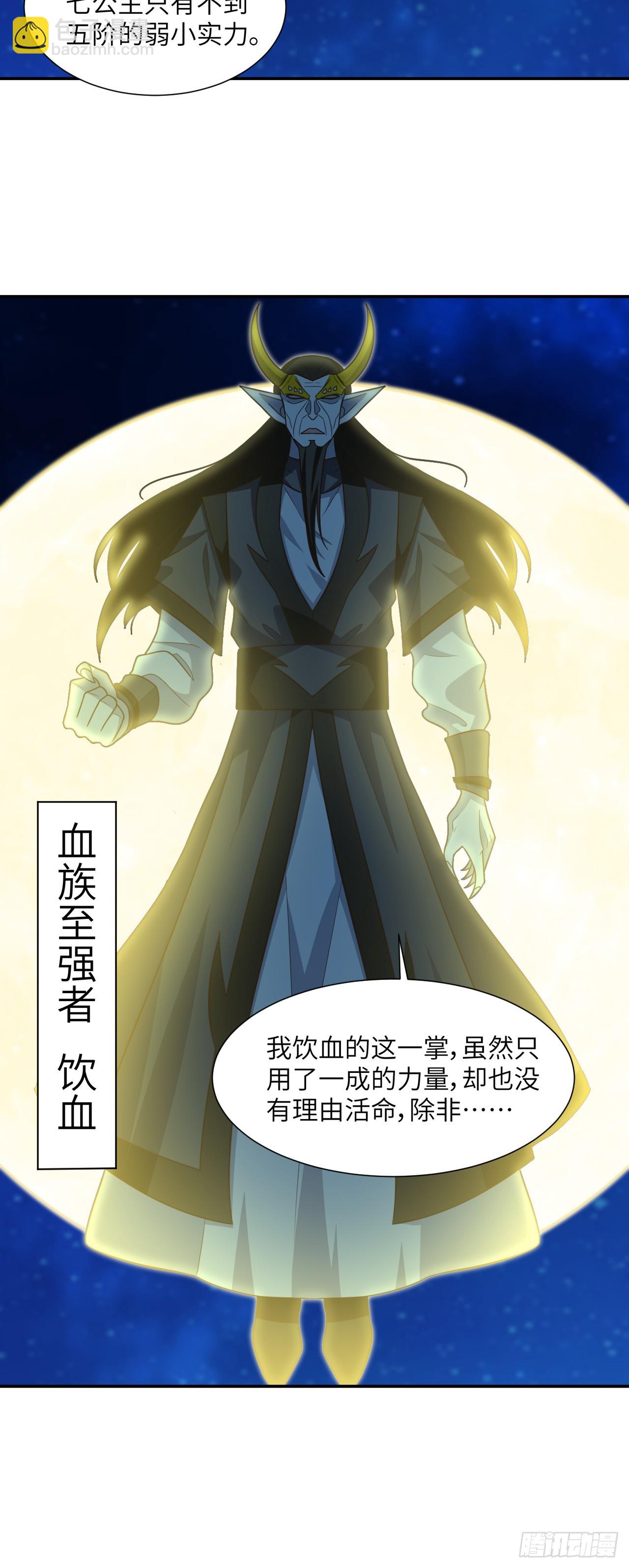 279 进化之源的终极秘密-第282话