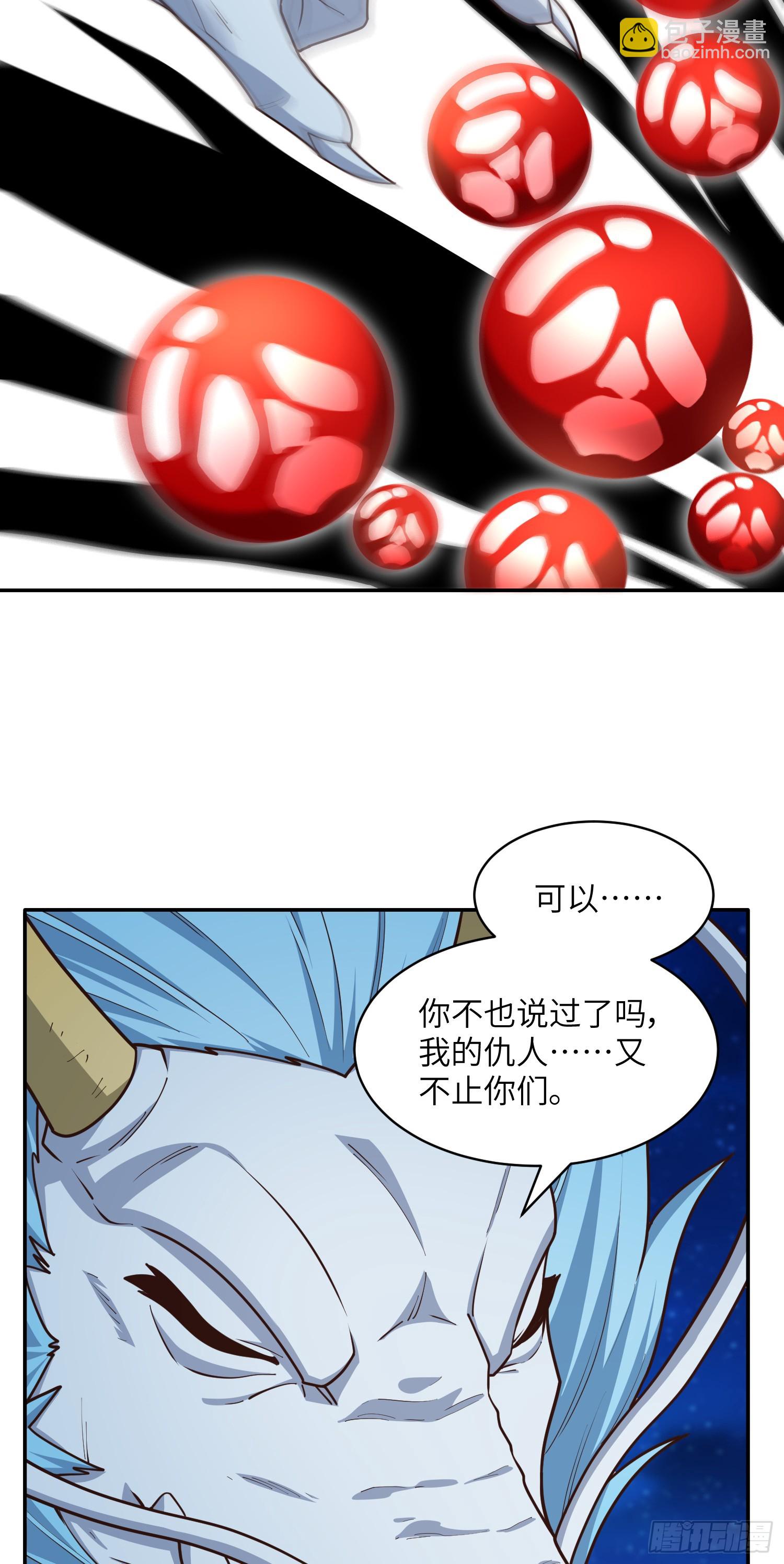 281 假作真时(1/2)-第284话