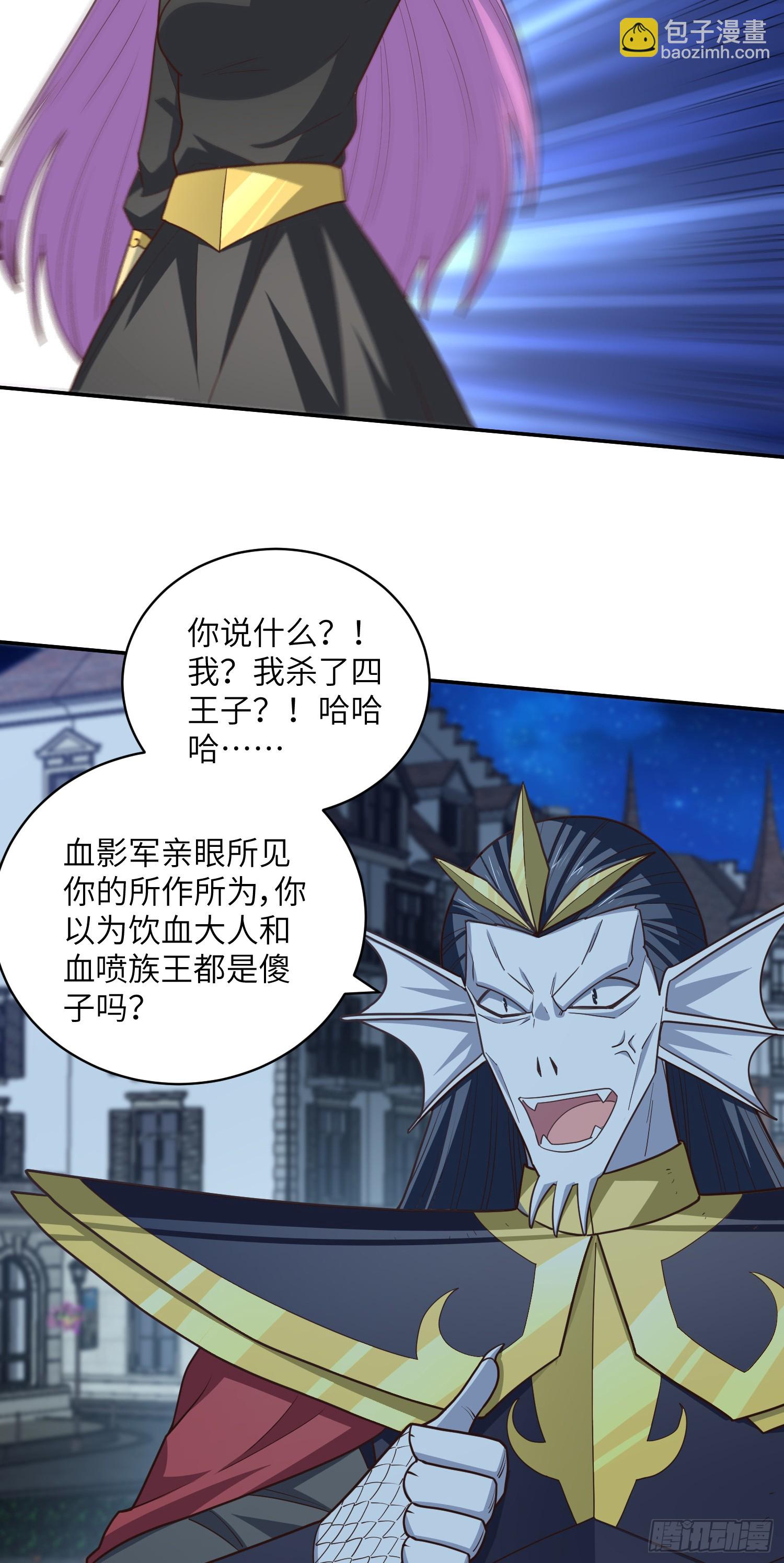 281 假作真时(1/2)-第284话