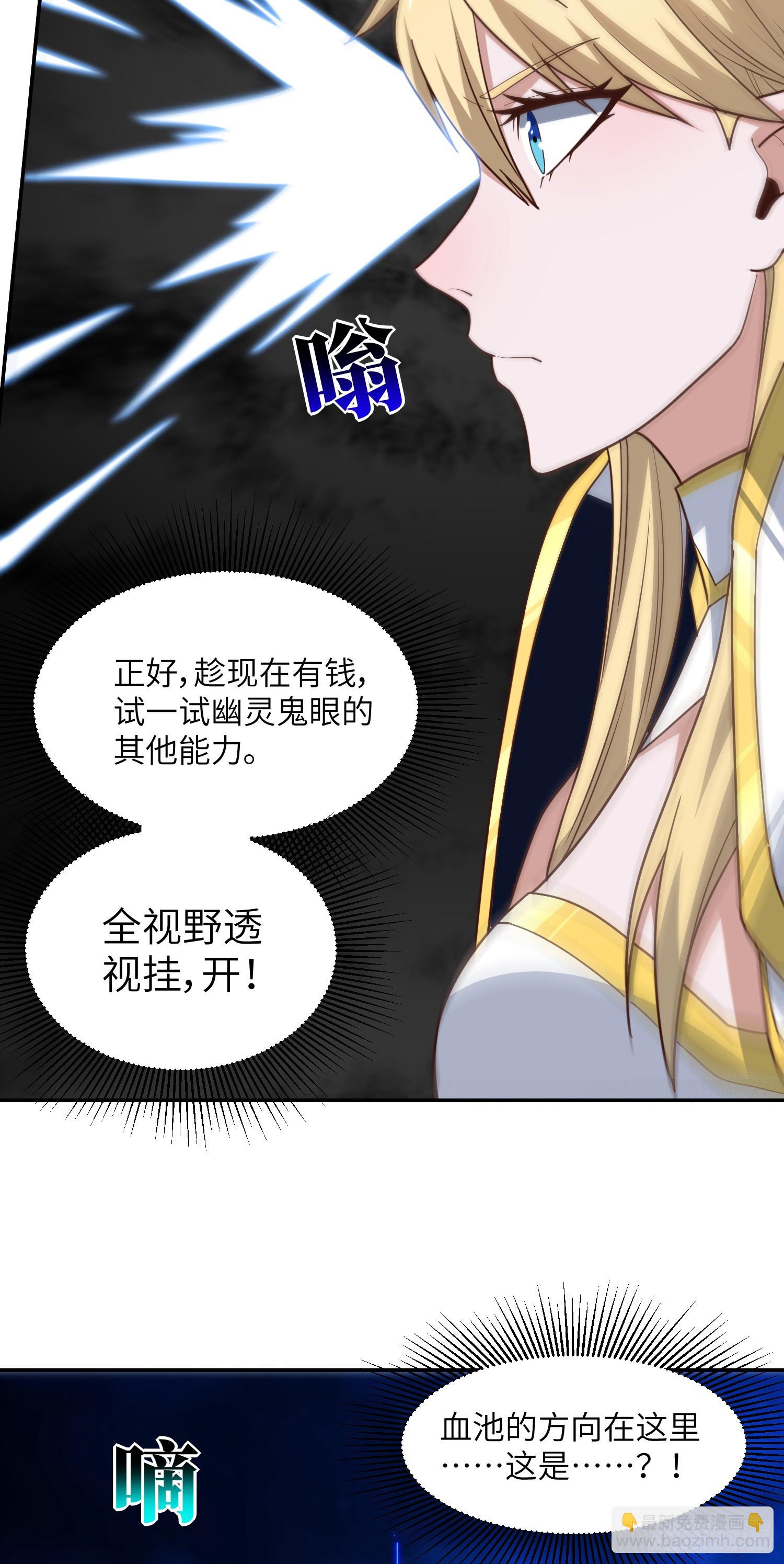 281 假作真时(1/2)-第284话