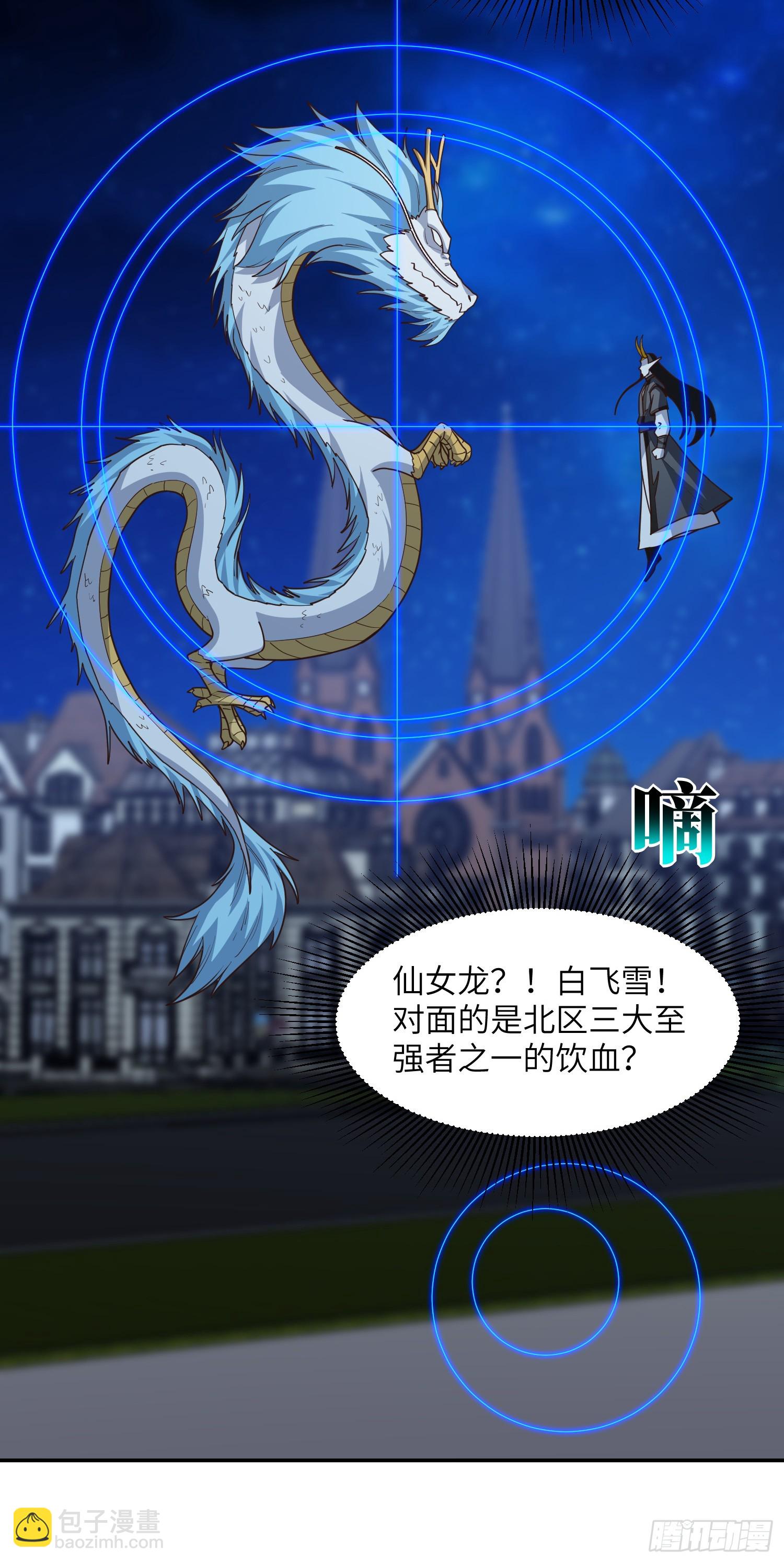 281 假作真时(1/2)-第284话
