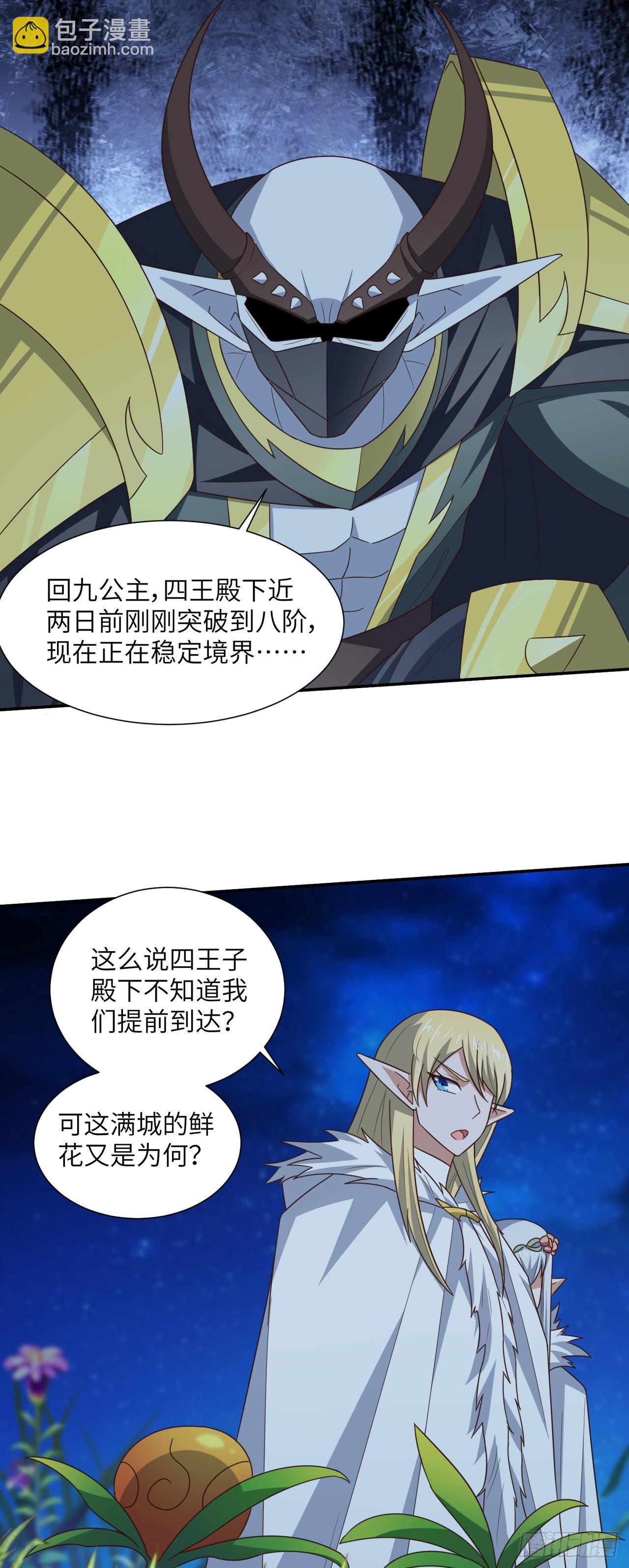 283 革命的铁锤重出江湖-第286话