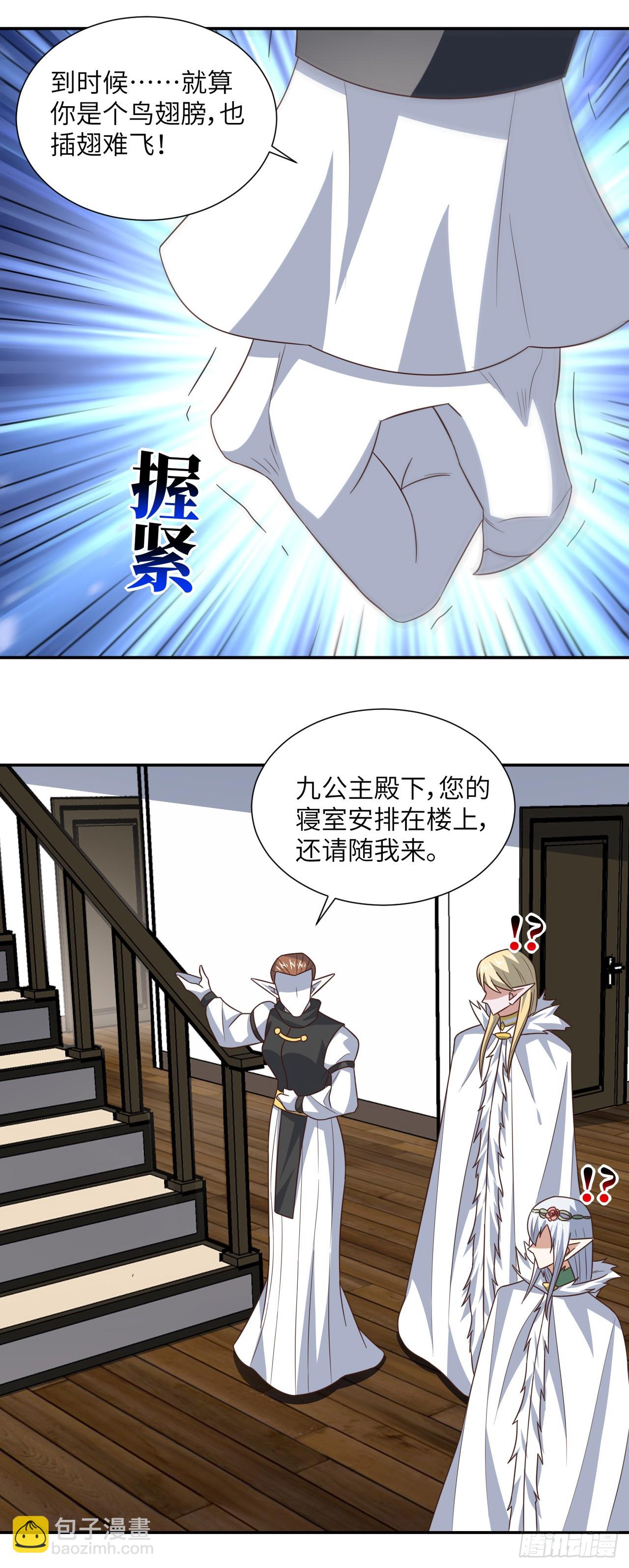 283 革命的铁锤重出江湖-第286话
