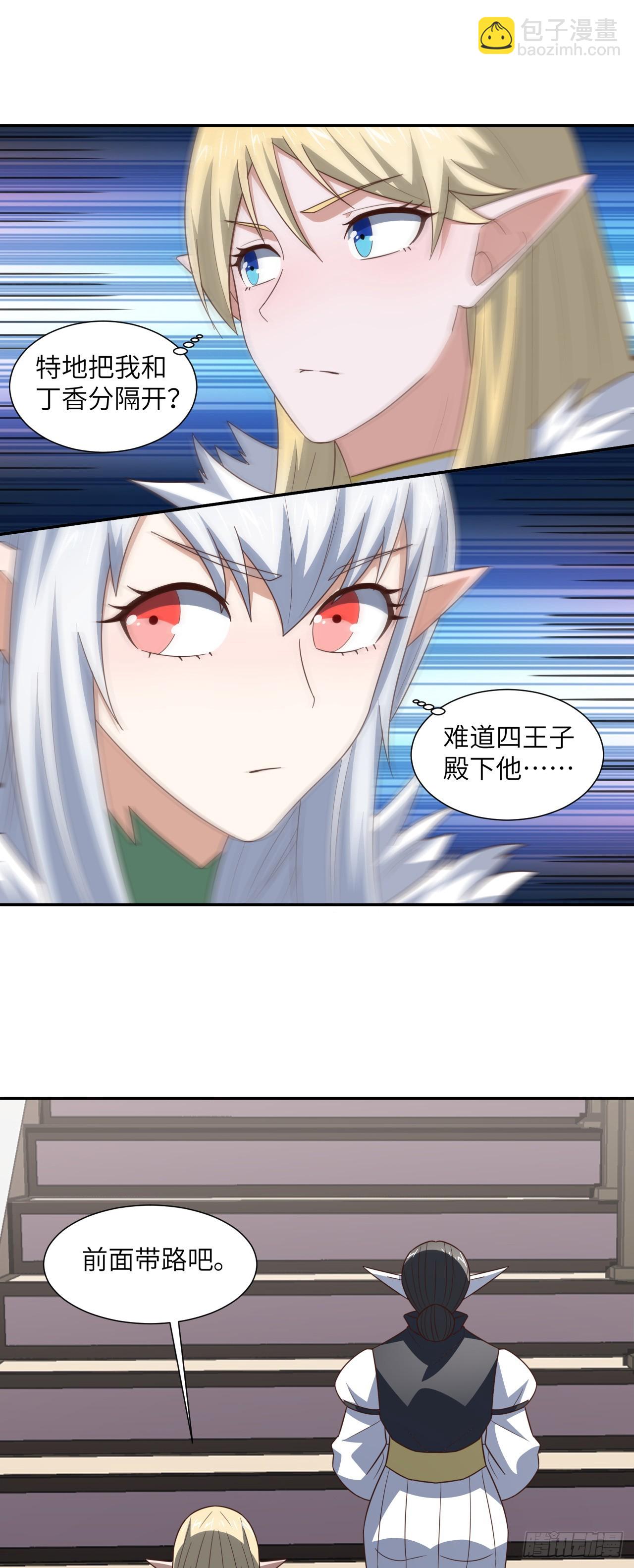 283 革命的铁锤重出江湖-第286话