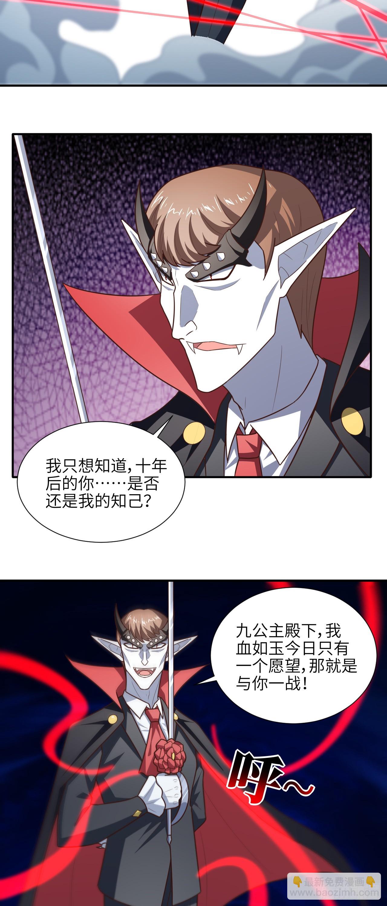 285 今天就让你做折翼的天使(1/2)-第288话