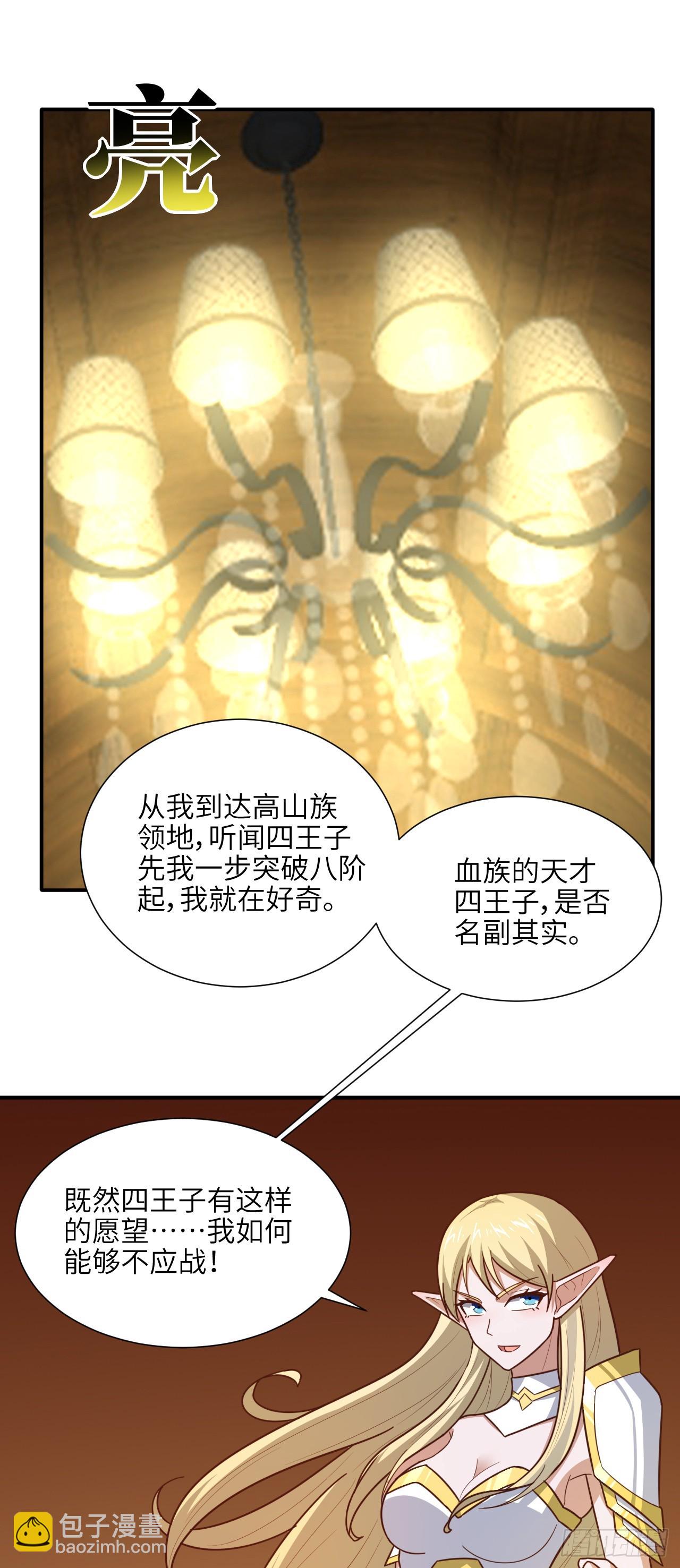285 今天就让你做折翼的天使(1/2)-第288话