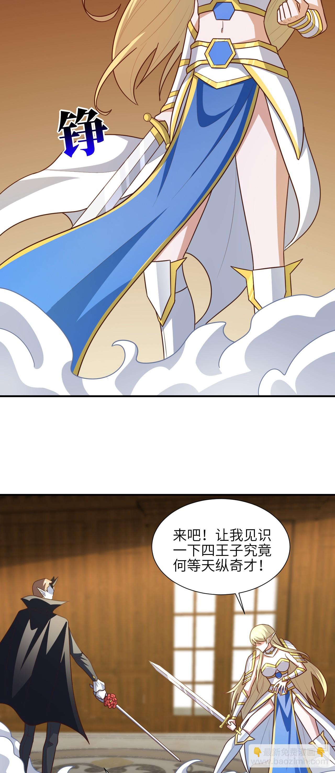 285 今天就让你做折翼的天使(1/2)-第288话