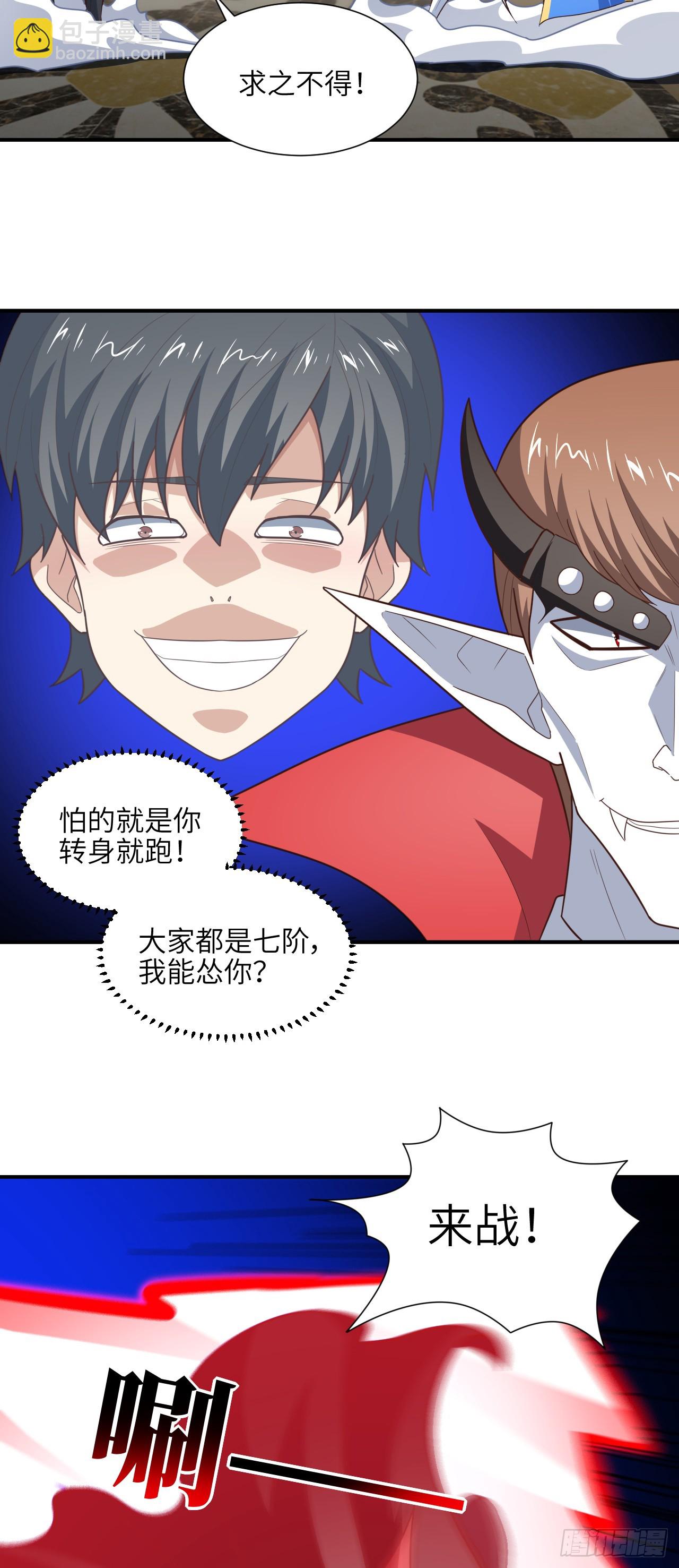 285 今天就让你做折翼的天使(1/2)-第288话