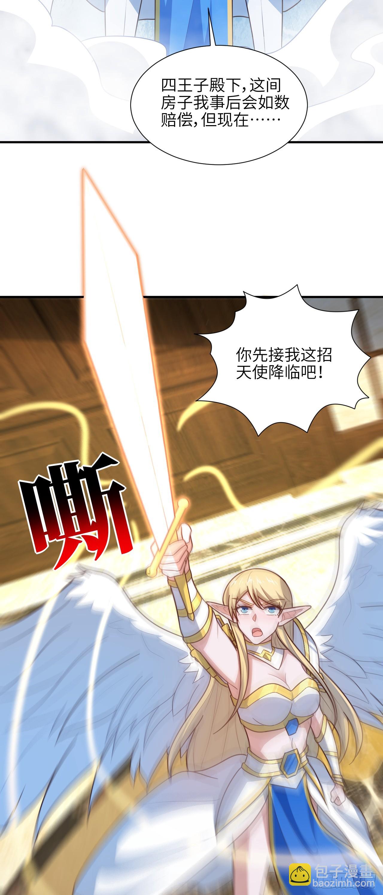 285 今天就让你做折翼的天使(1/2)-第288话