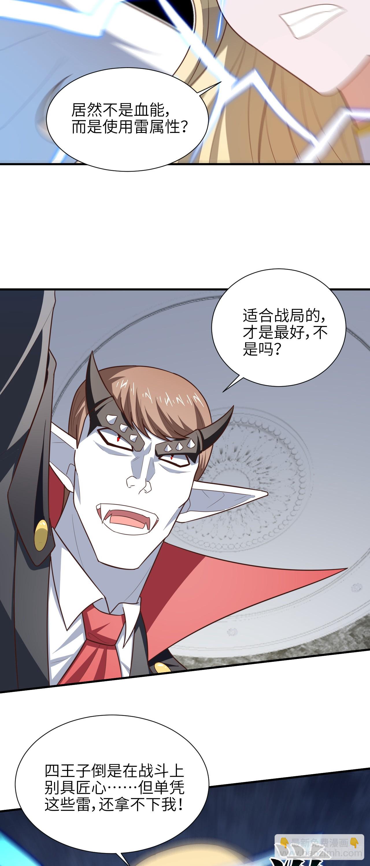 285 今天就让你做折翼的天使(1/2)-第288话