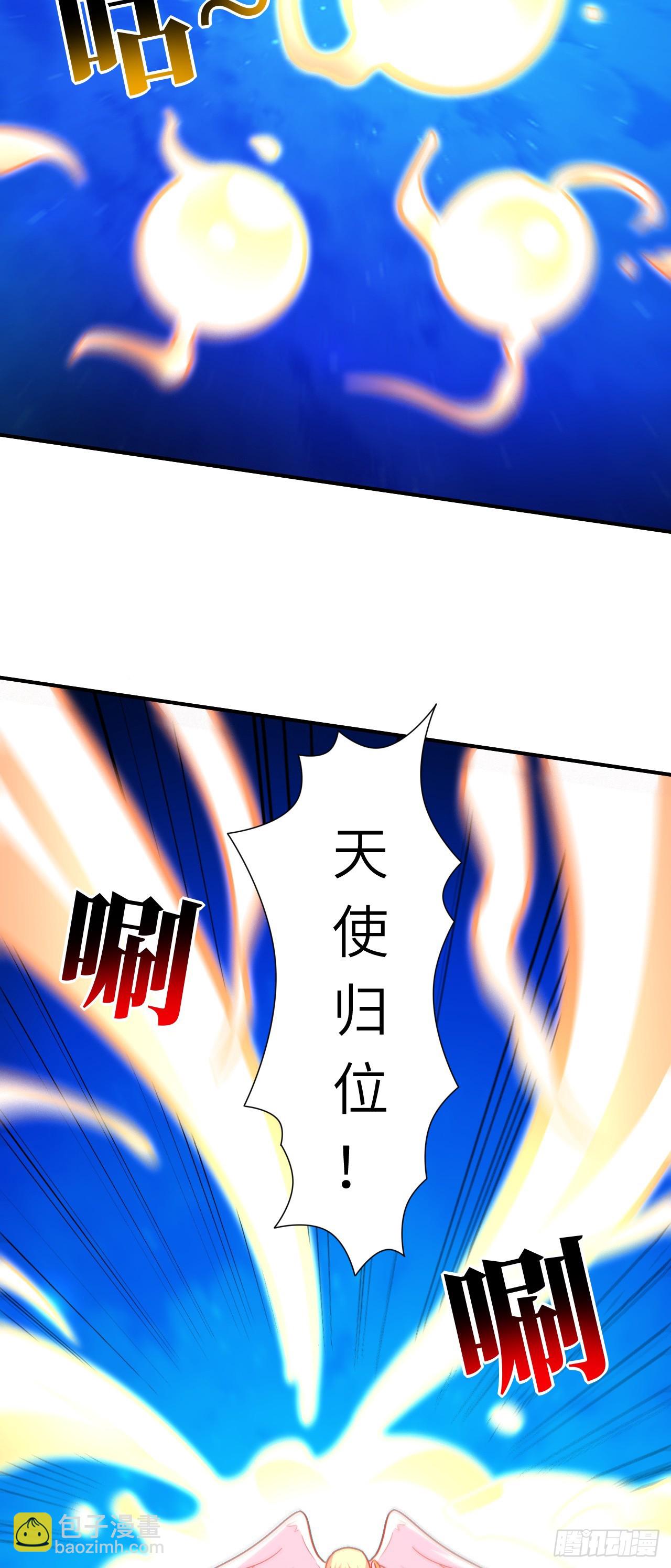 285 今天就让你做折翼的天使(1/2)-第288话