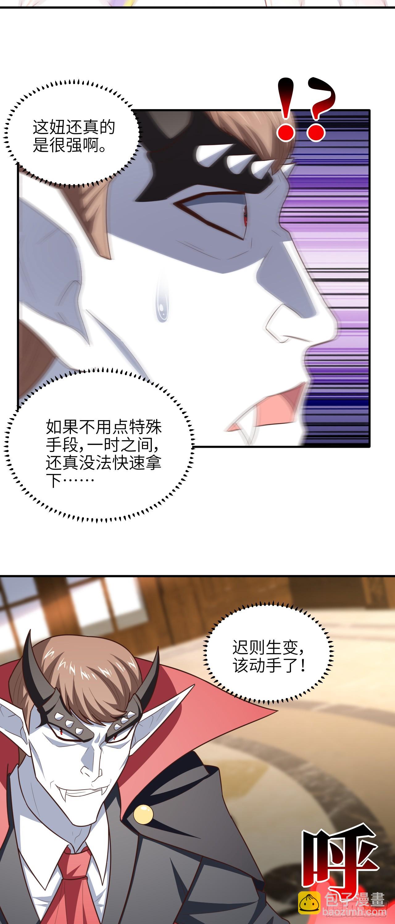 285 今天就让你做折翼的天使(1/2)-第288话