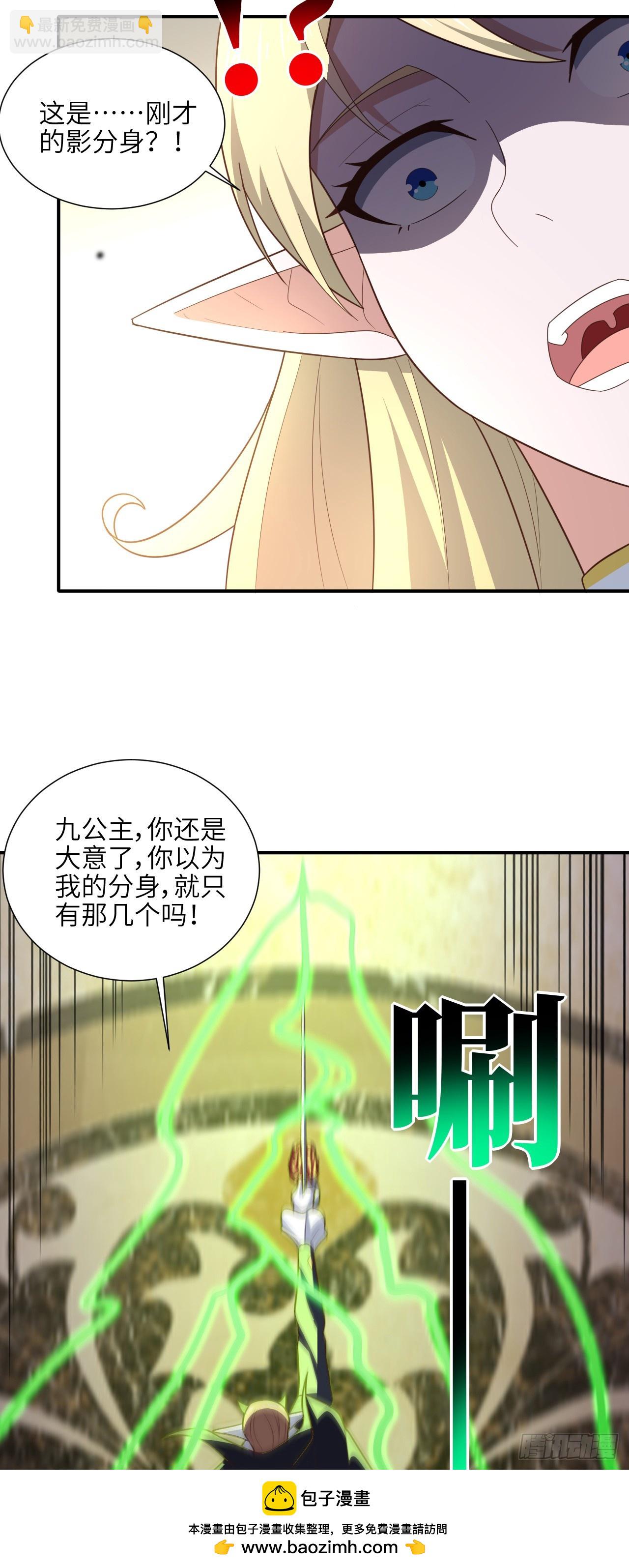 285 今天就让你做折翼的天使(1/2)-第288话
