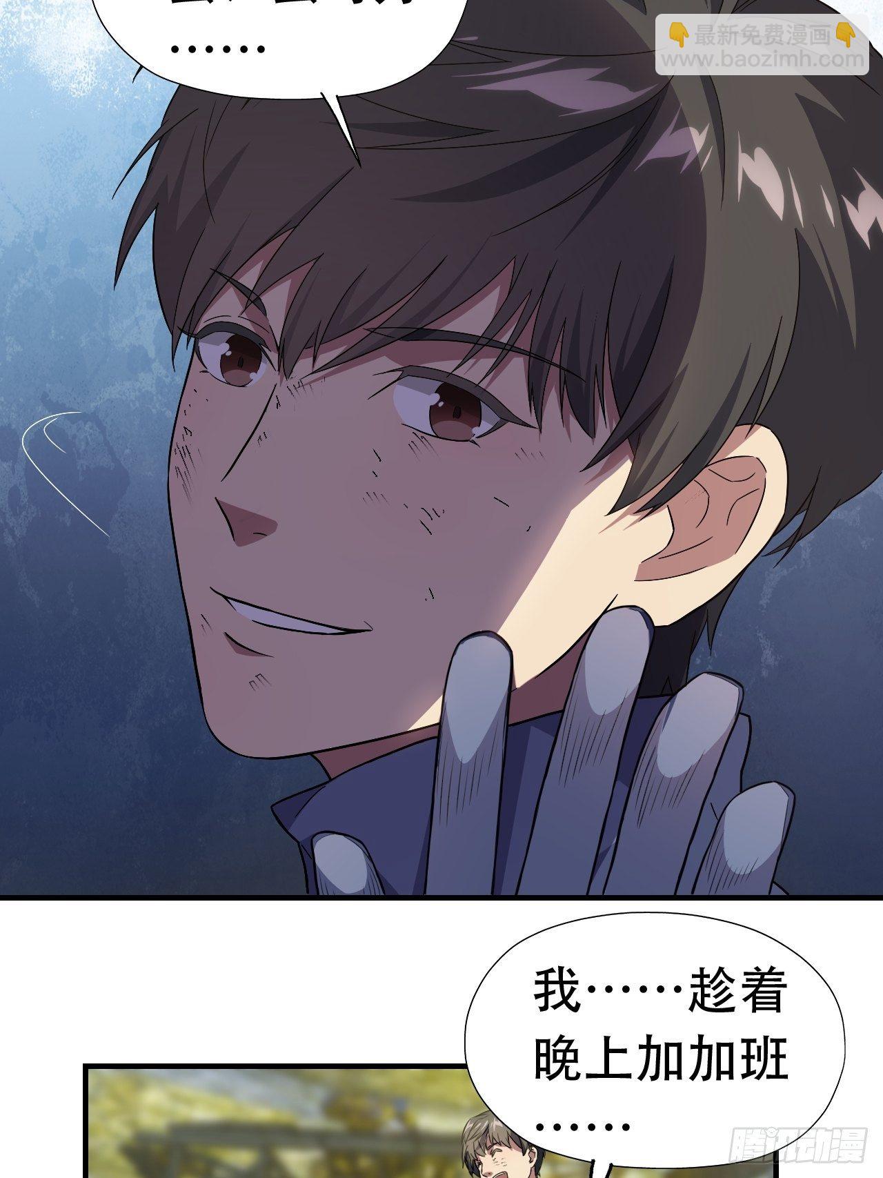 028挖得越多赚得越多-第30话