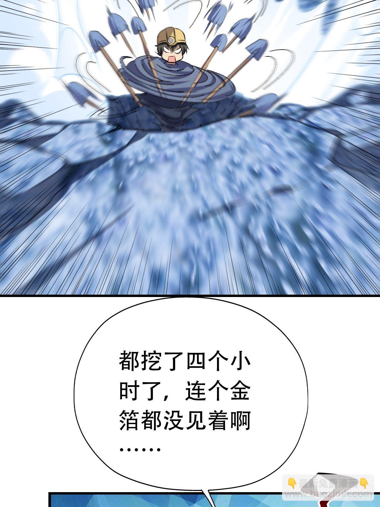028挖得越多赚得越多-第30话