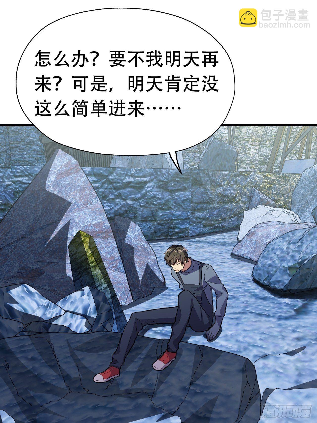 028挖得越多赚得越多-第30话
