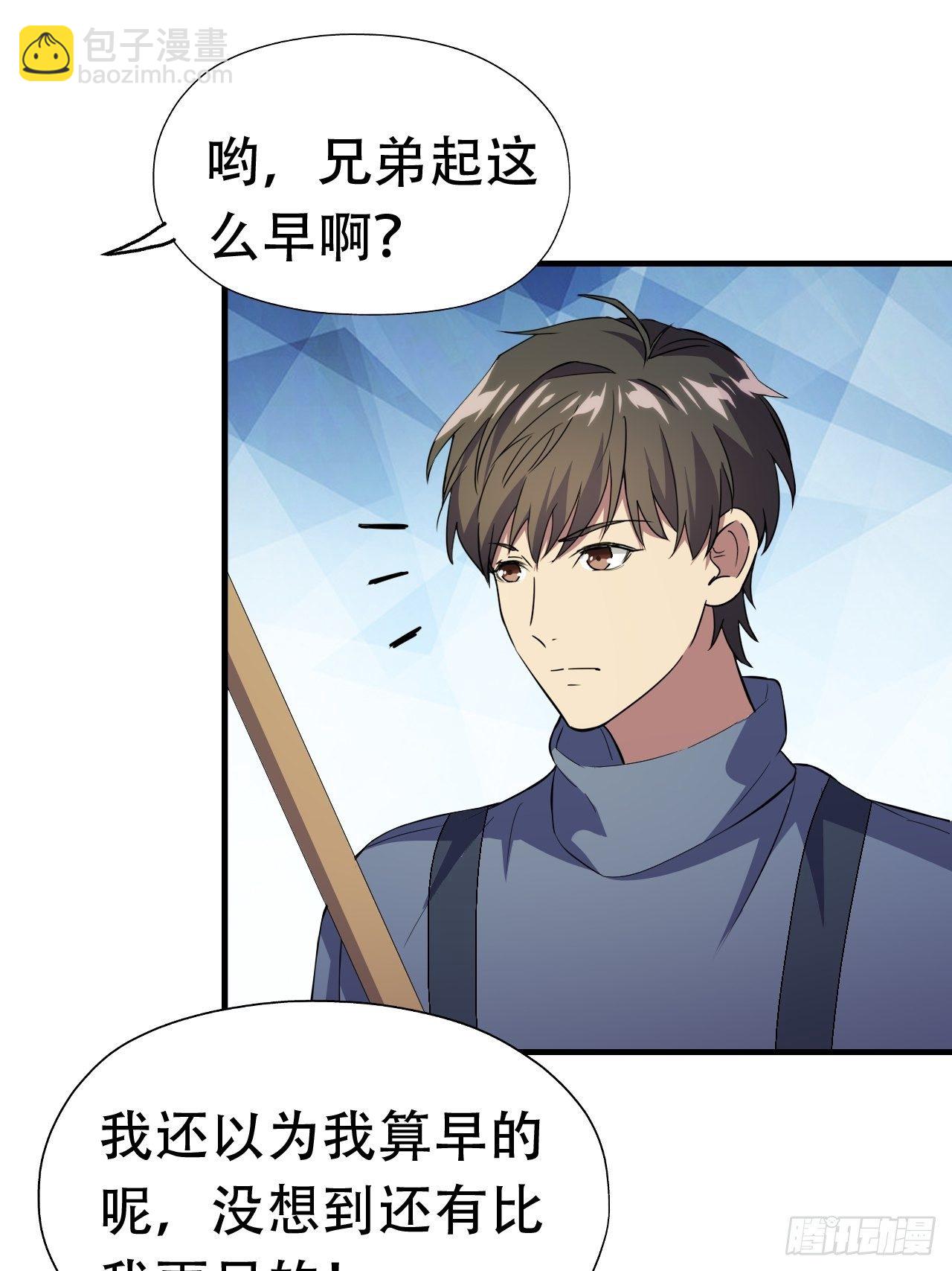 028挖得越多赚得越多-第30话