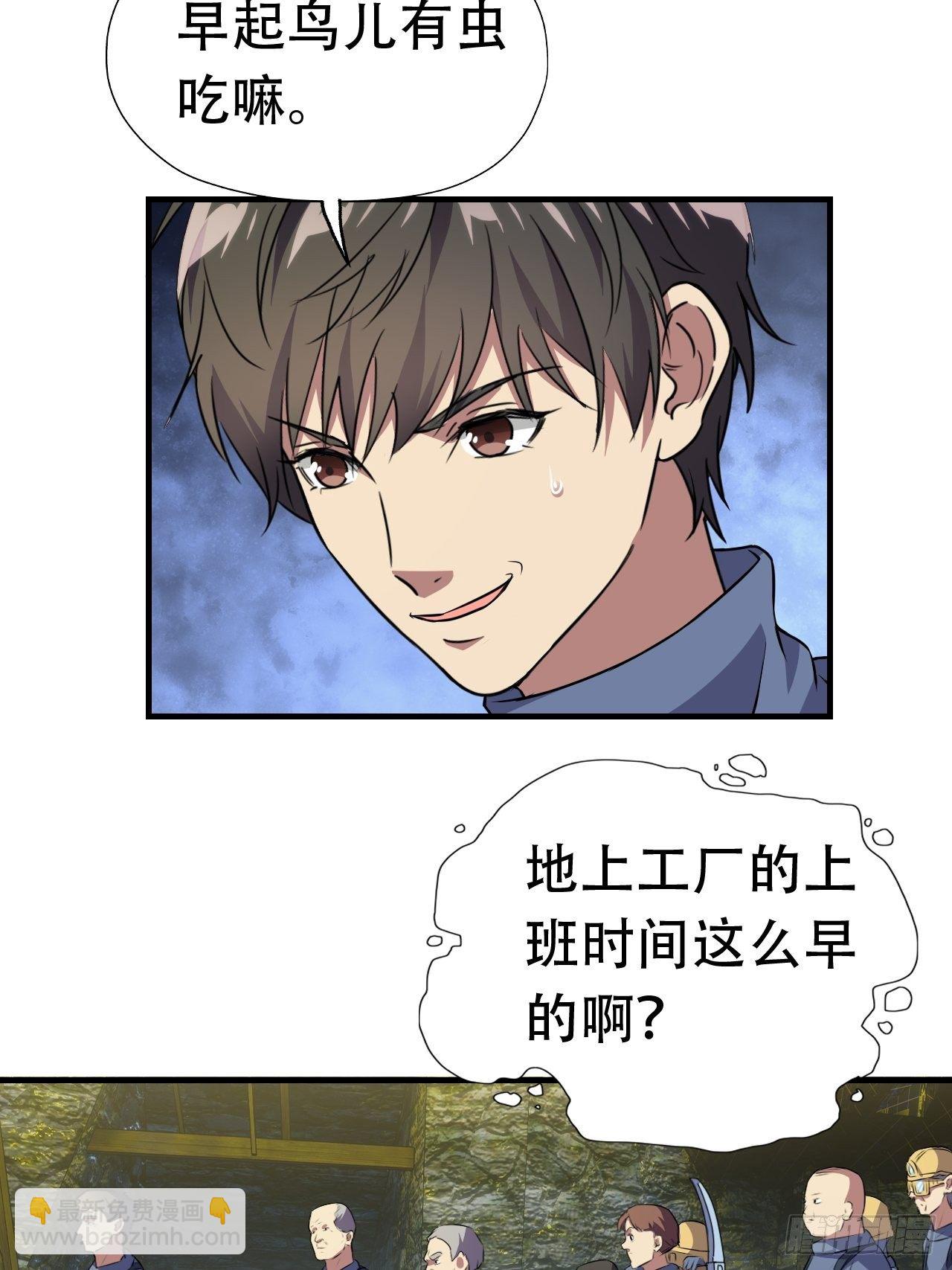 028挖得越多赚得越多-第30话