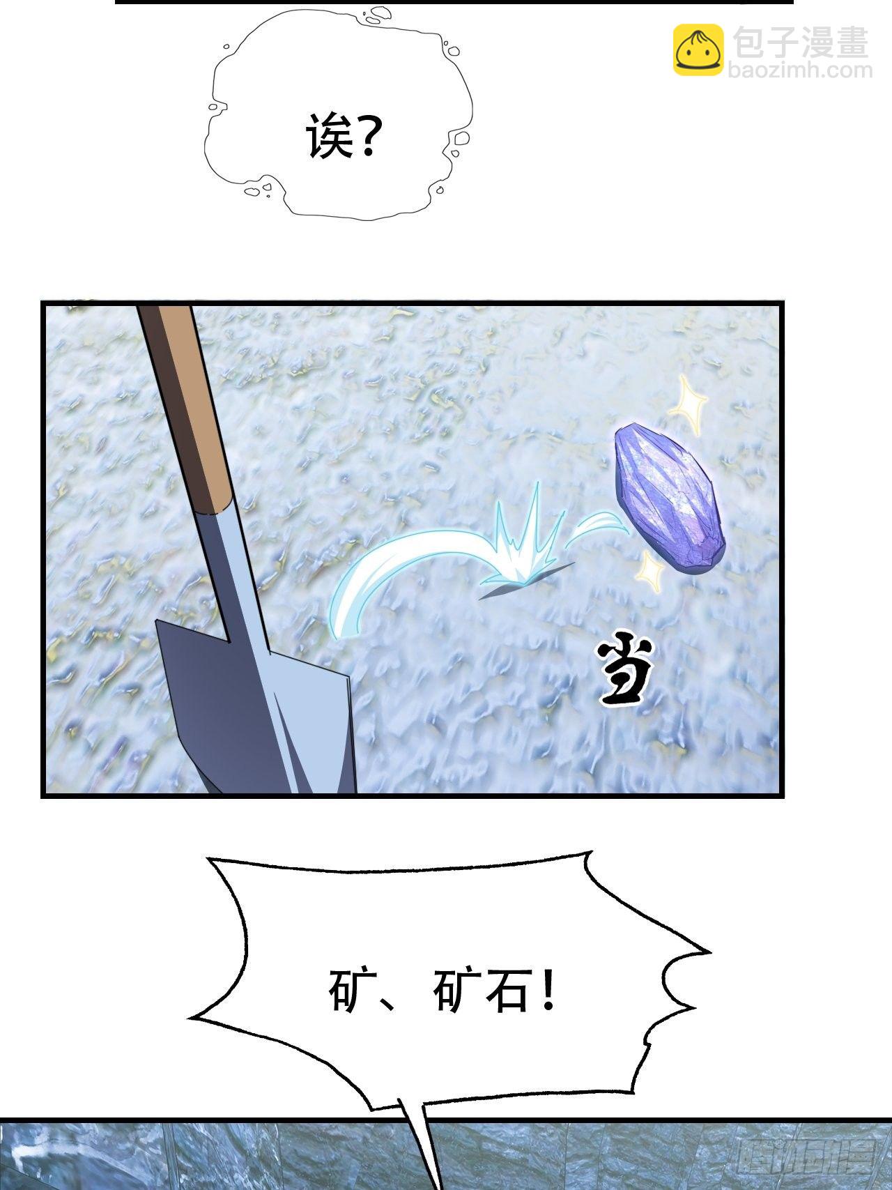 028挖得越多赚得越多-第30话