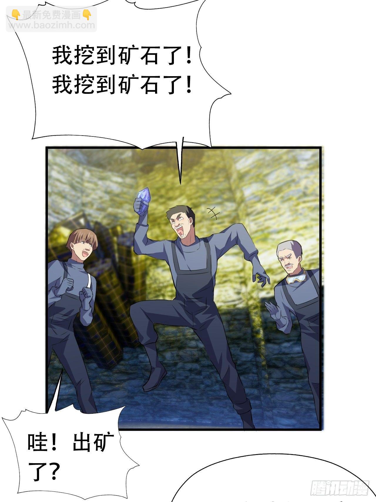 028挖得越多赚得越多-第30话
