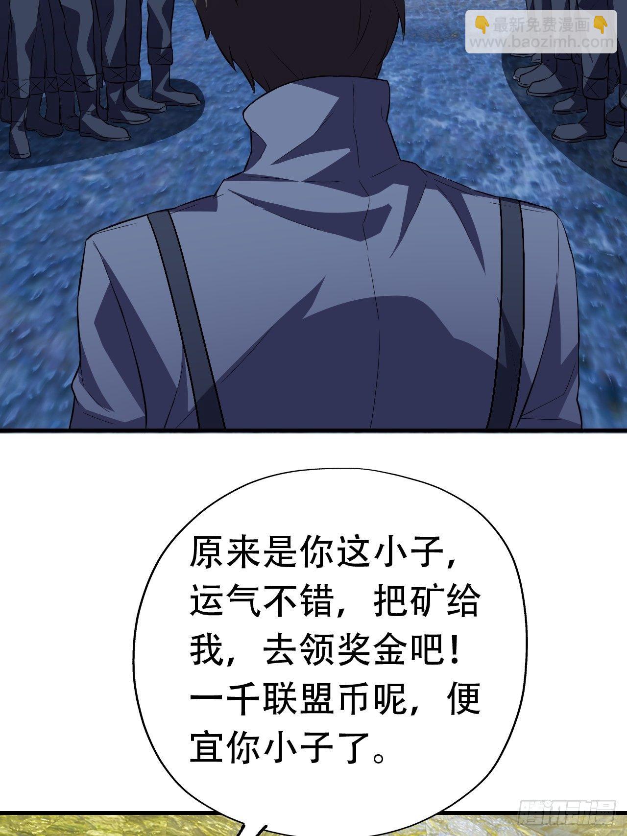 028挖得越多赚得越多-第30话