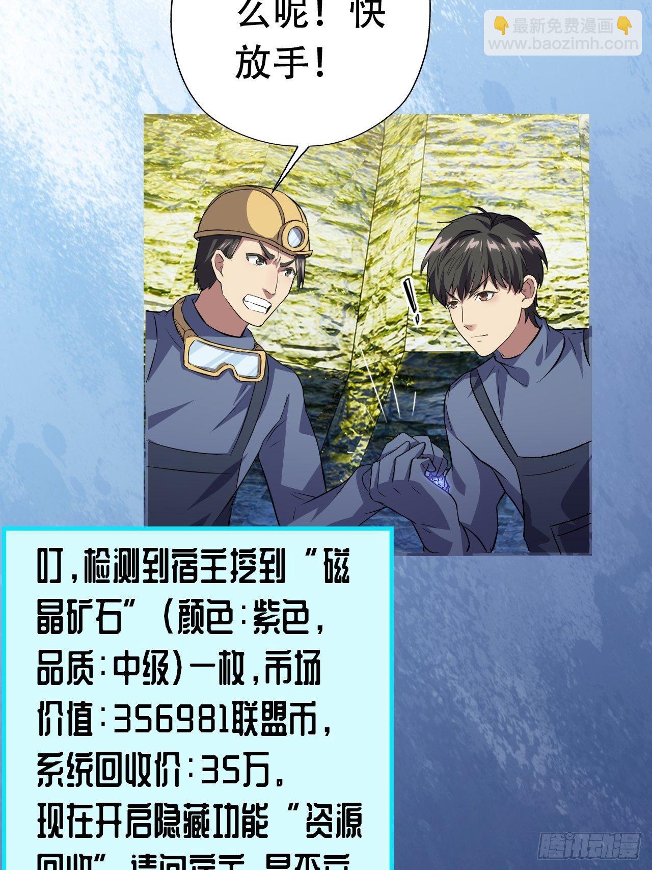 028挖得越多赚得越多-第30话