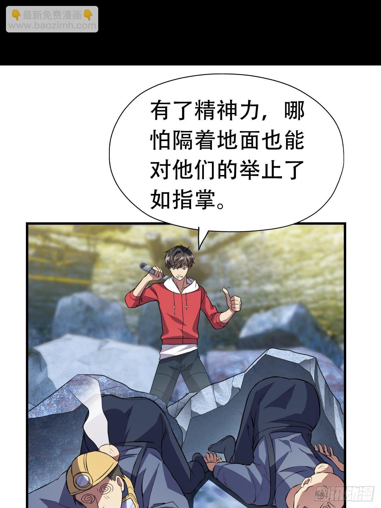 028挖得越多赚得越多-第30话